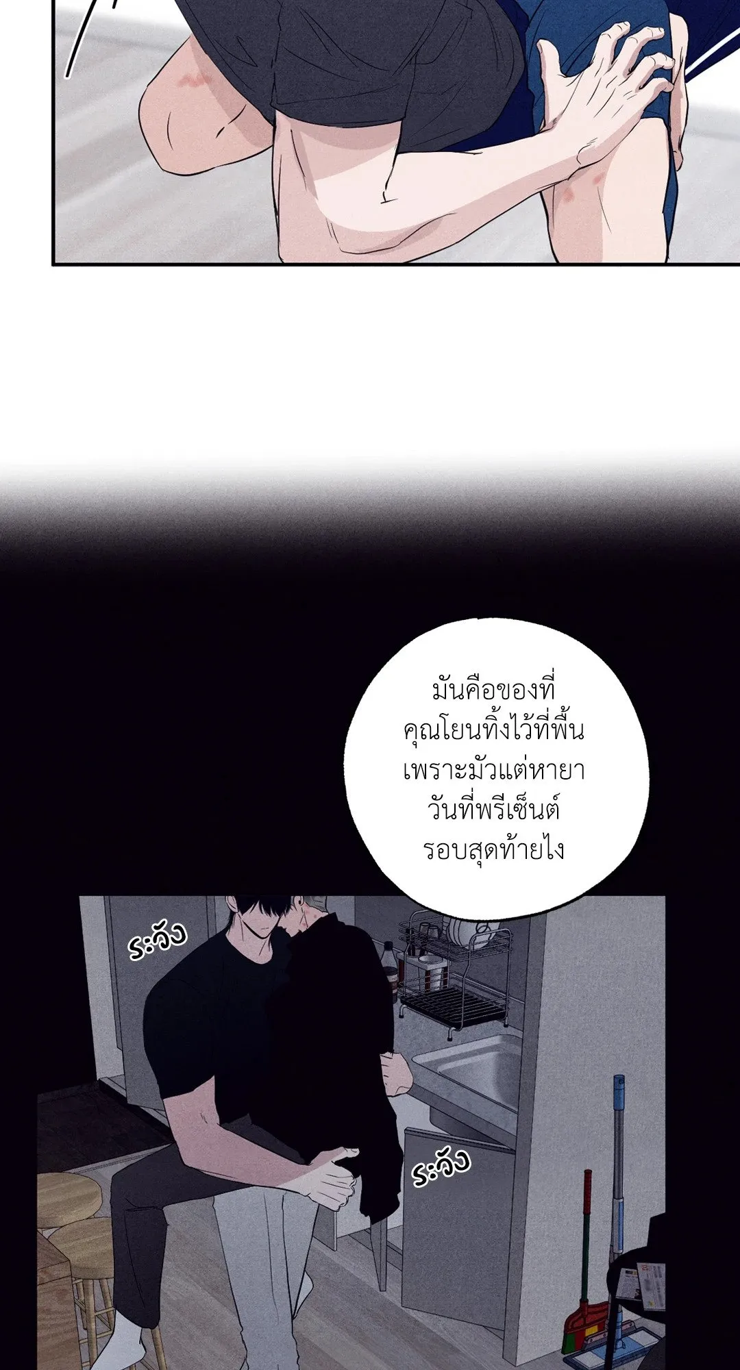 Unsleep ตอนที่ 3331