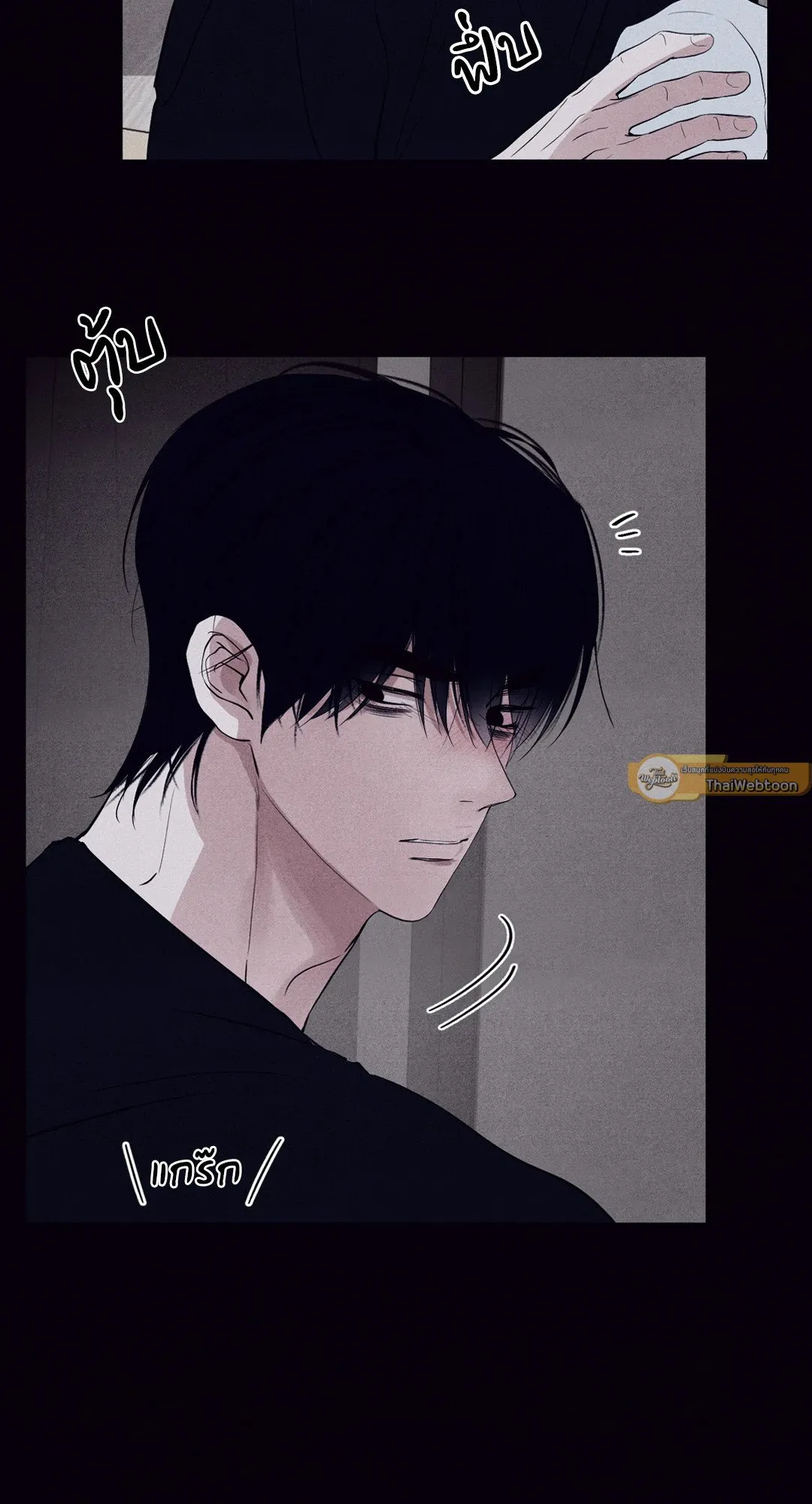Unsleep ตอนที่ 3333