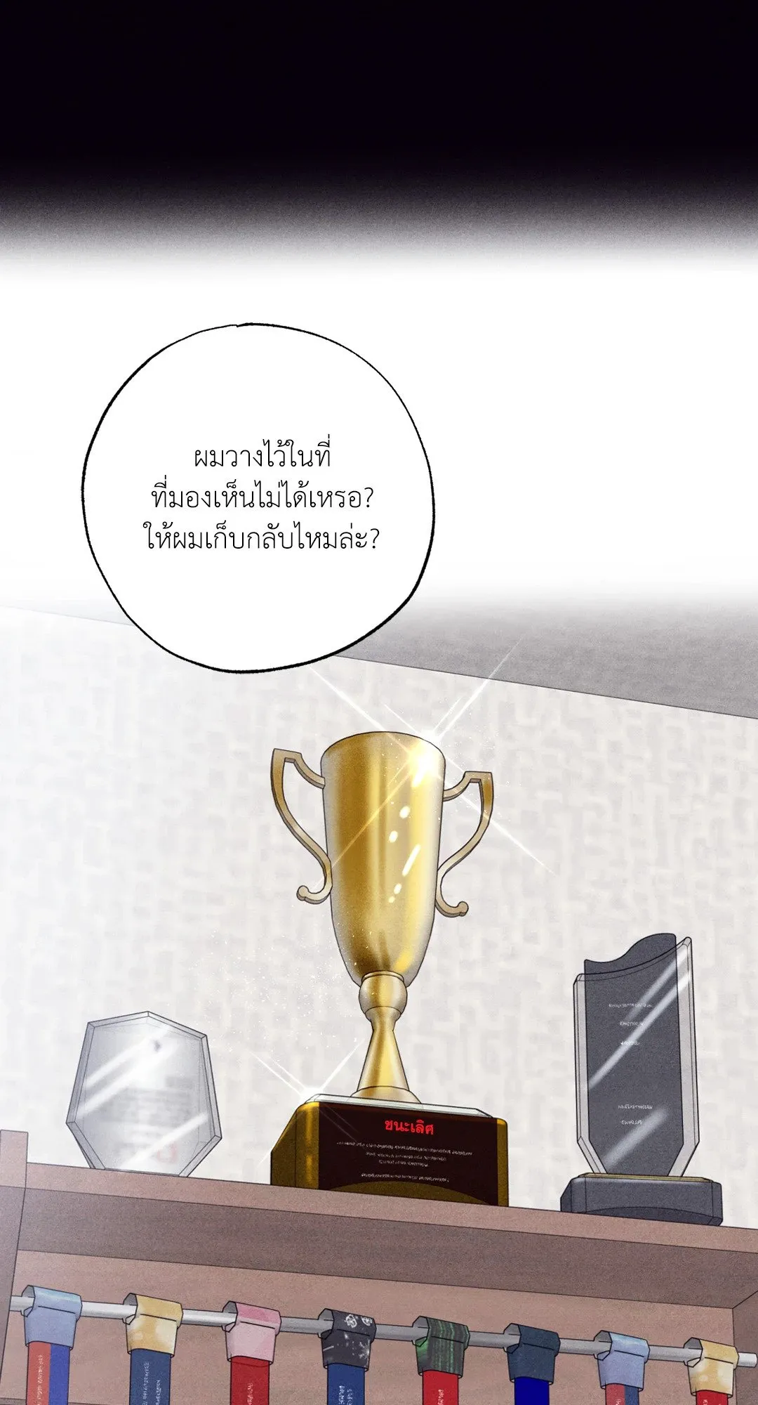 Unsleep ตอนที่ 3335