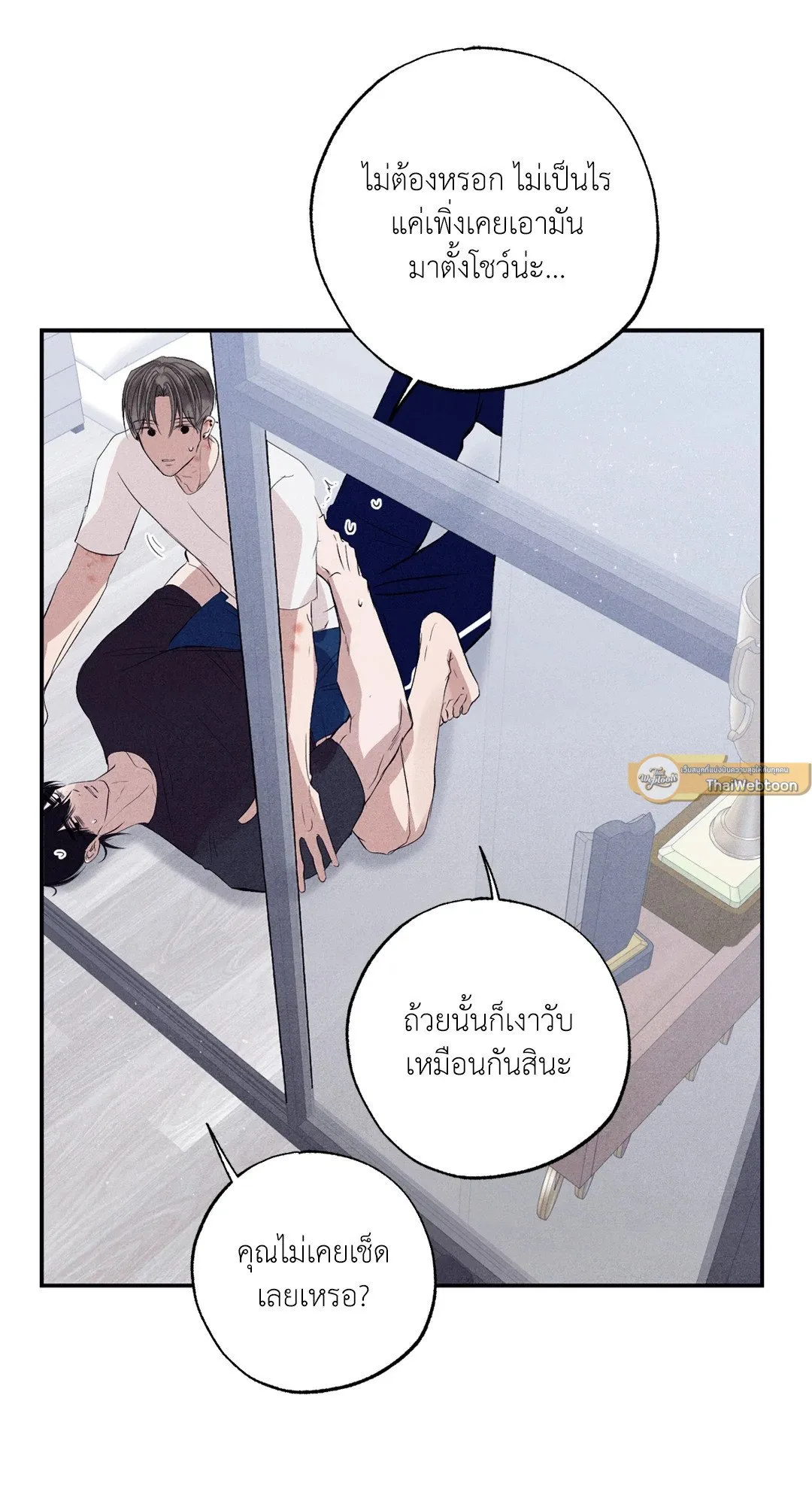 Unsleep ตอนที่ 3337