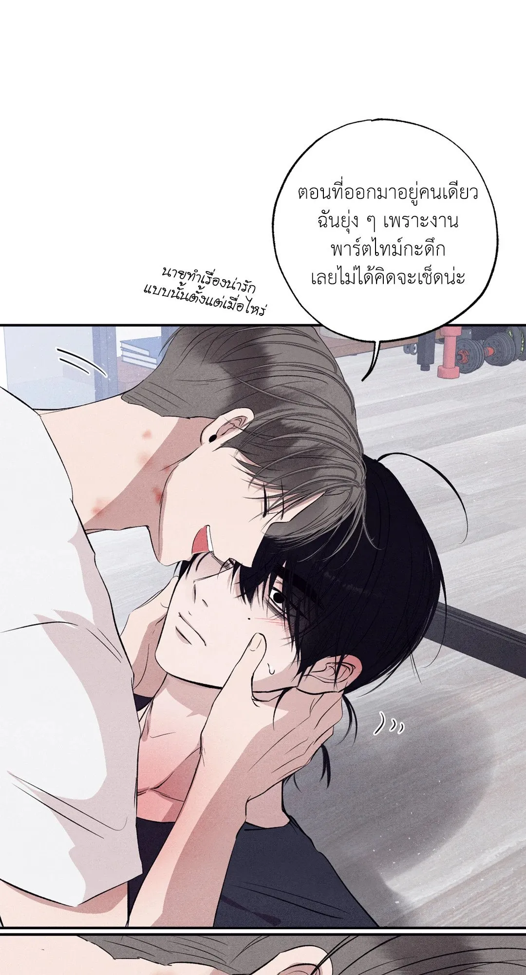 Unsleep ตอนที่ 3338