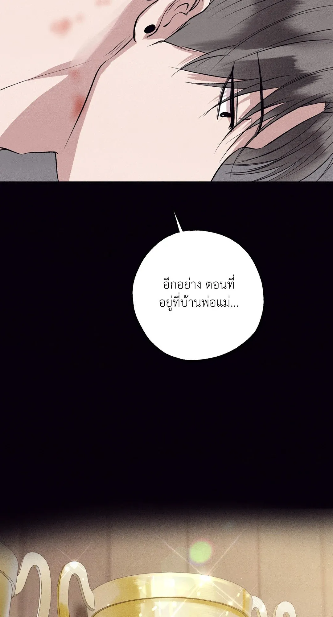 Unsleep ตอนที่ 3339
