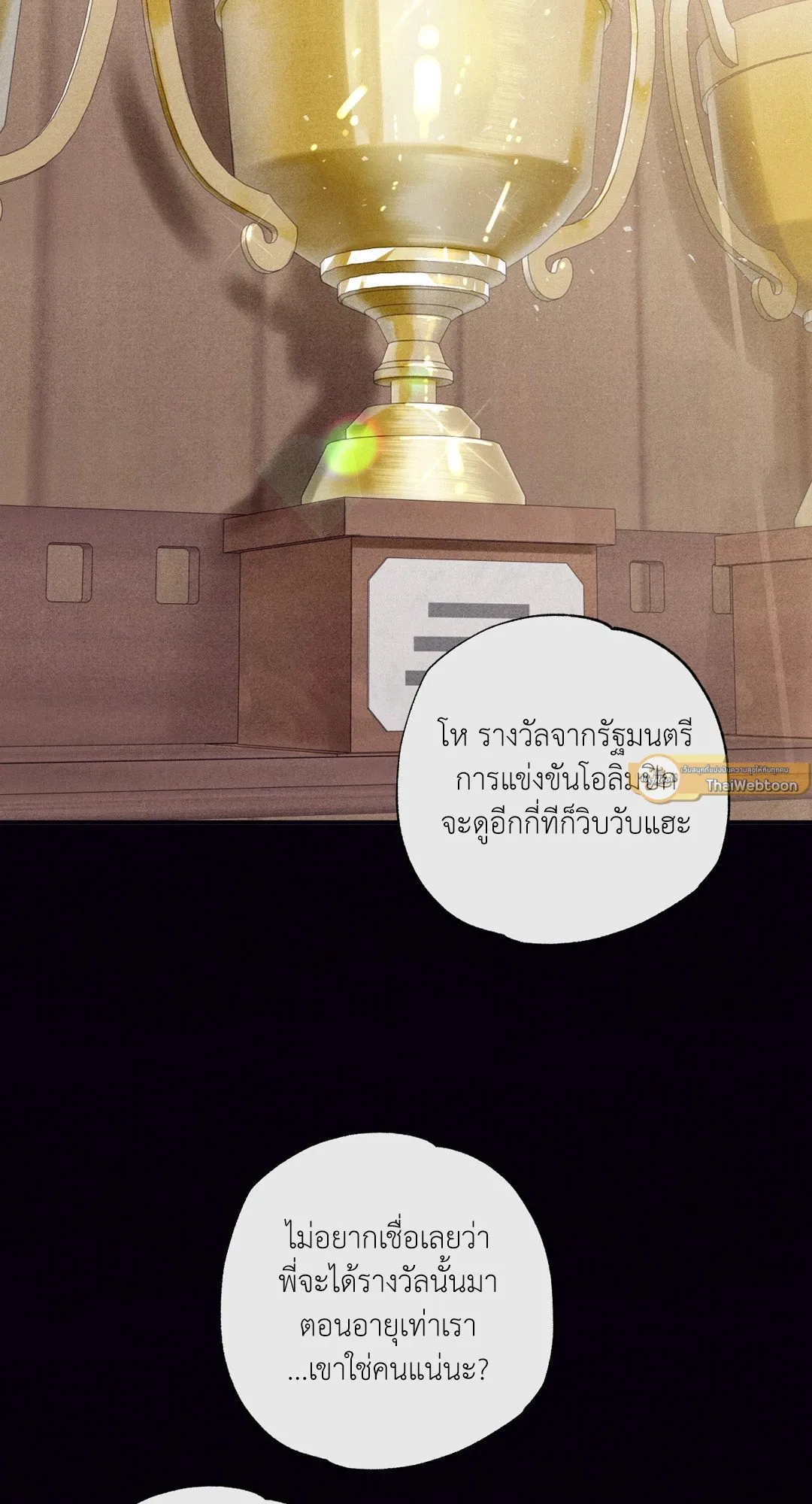 Unsleep ตอนที่ 3340