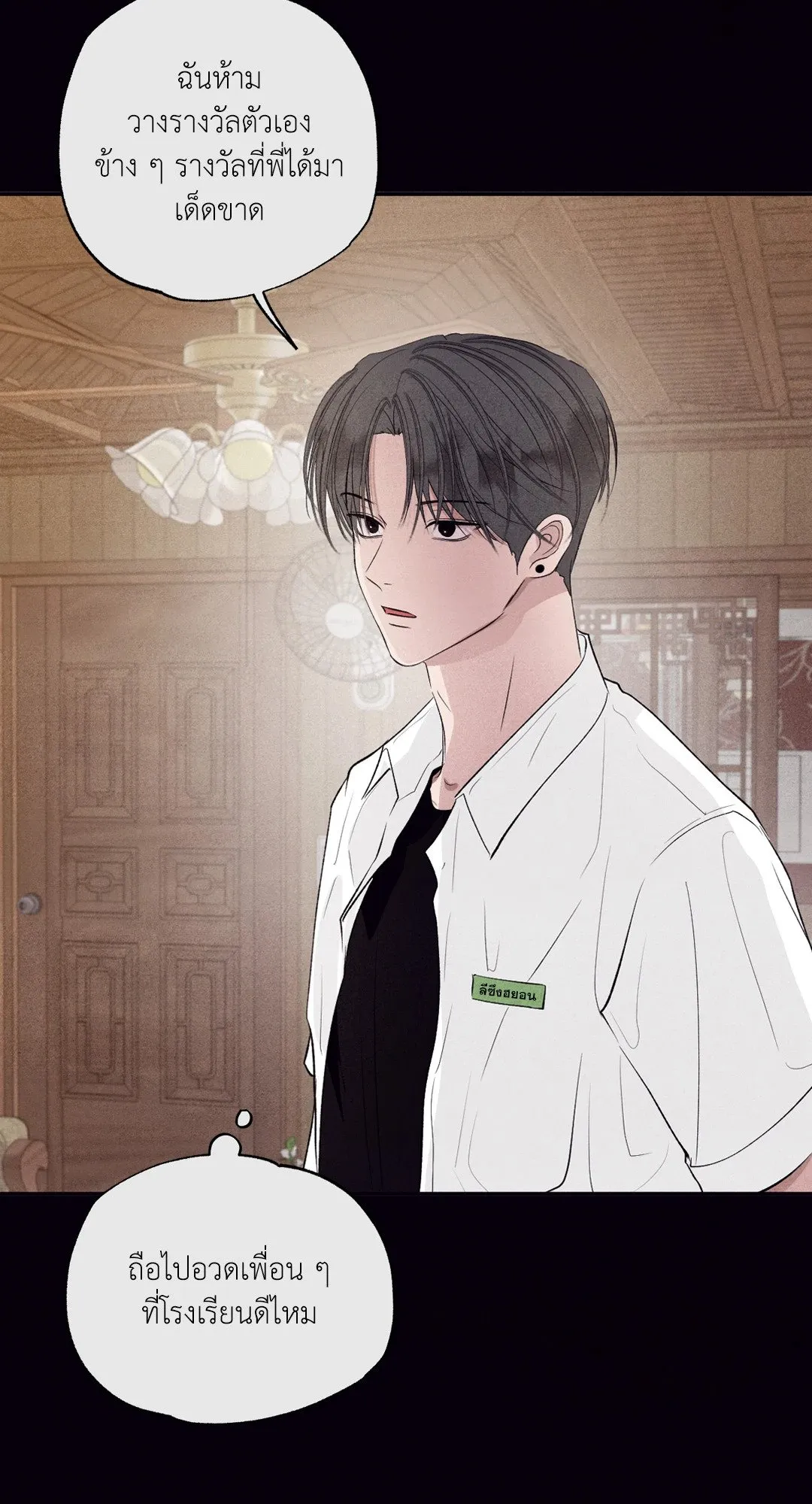 Unsleep ตอนที่ 3341