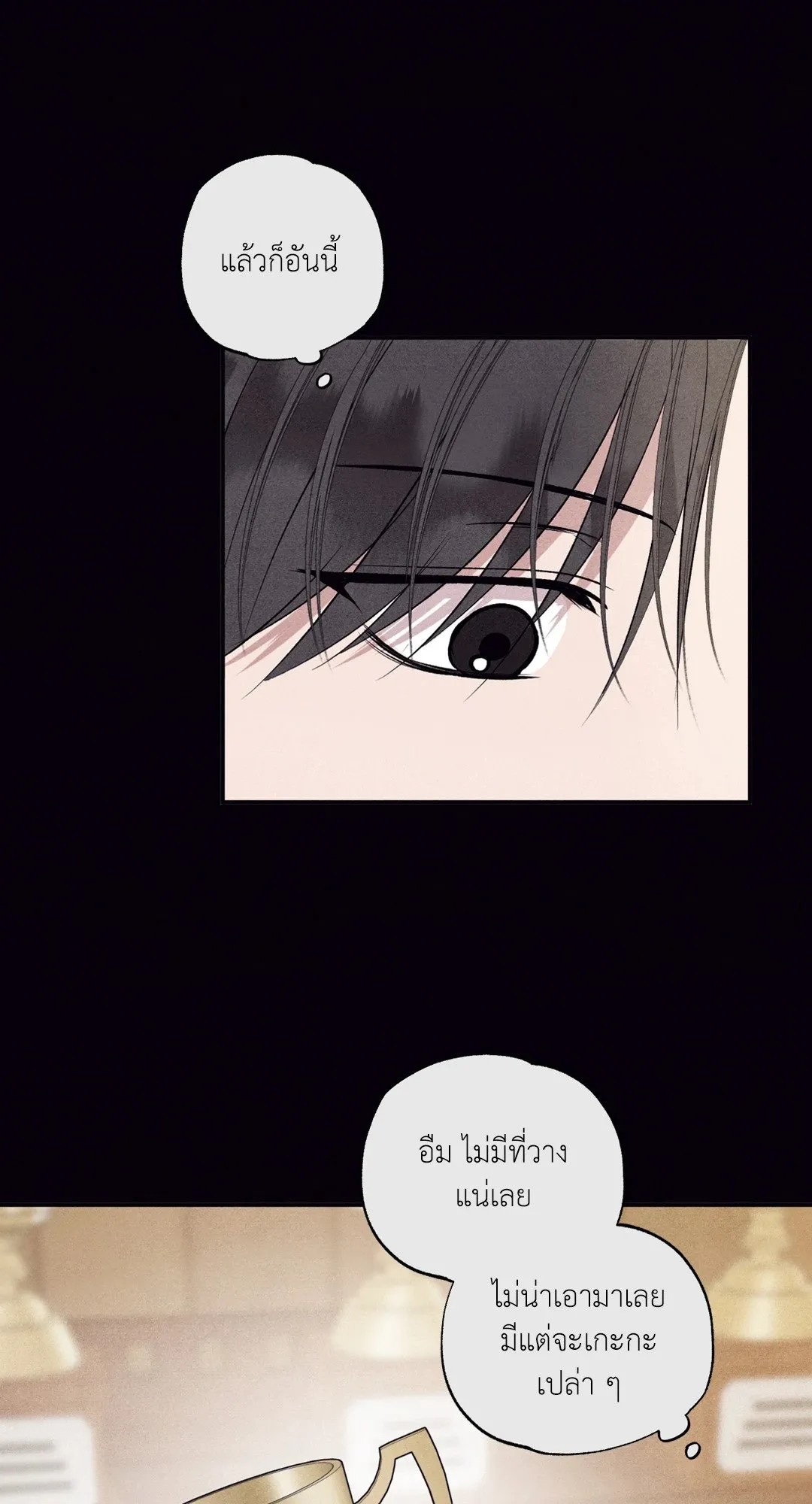 Unsleep ตอนที่ 3342