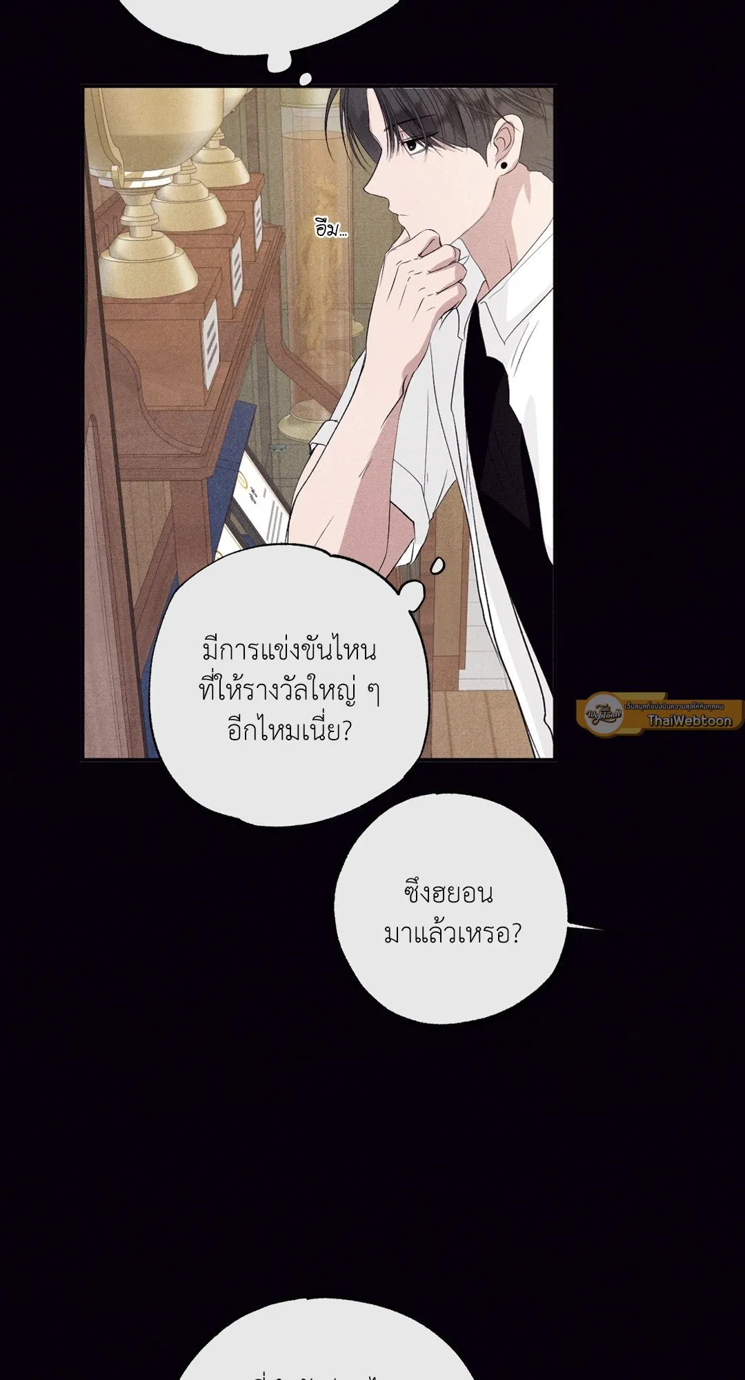 Unsleep ตอนที่ 3344