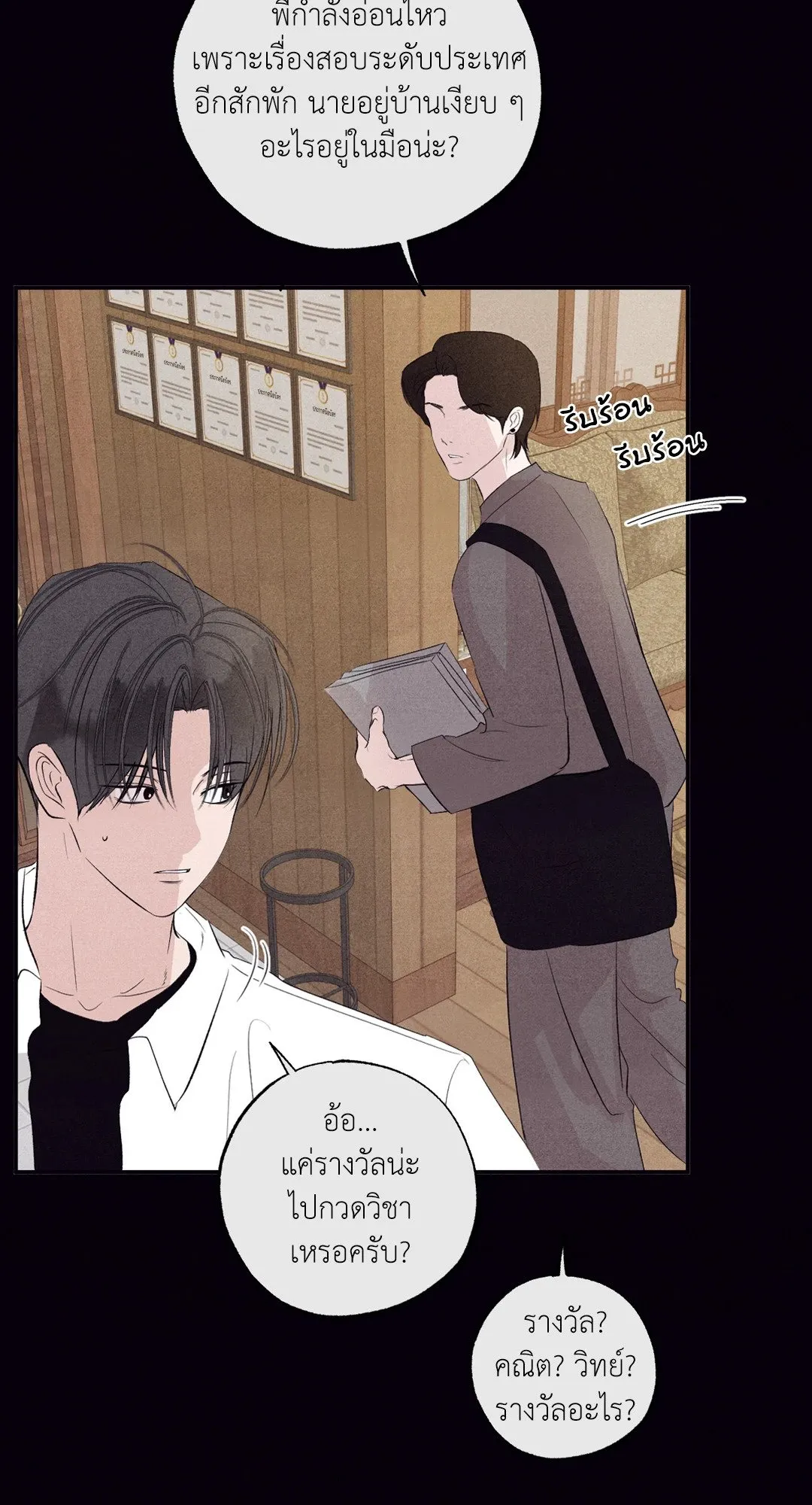 Unsleep ตอนที่ 3345