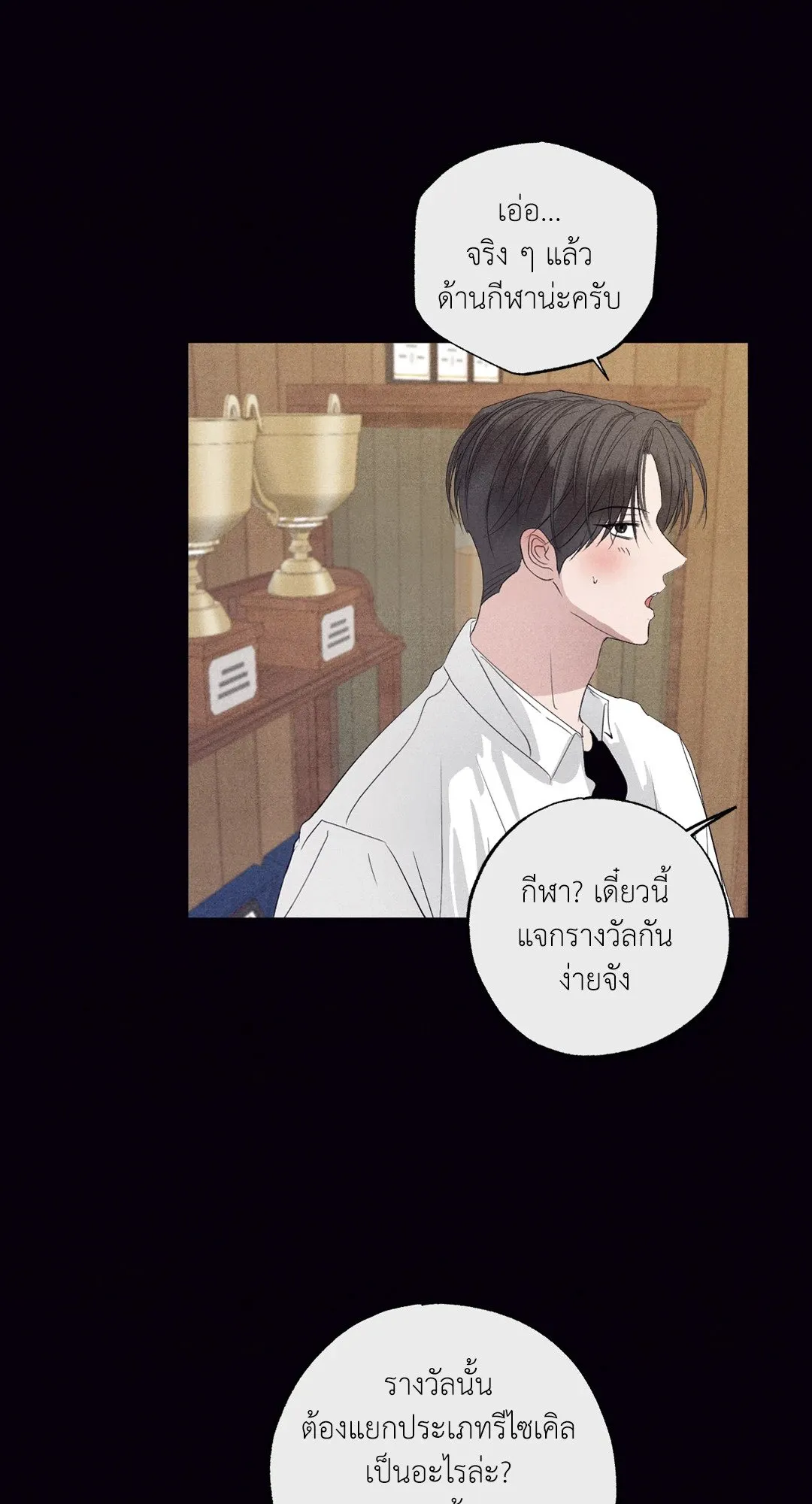 Unsleep ตอนที่ 3346