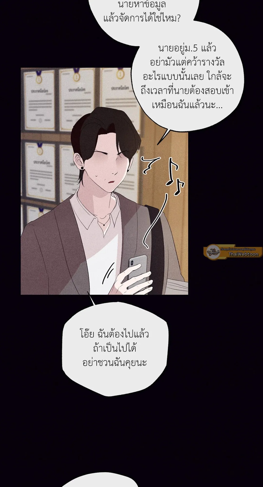 Unsleep ตอนที่ 3347