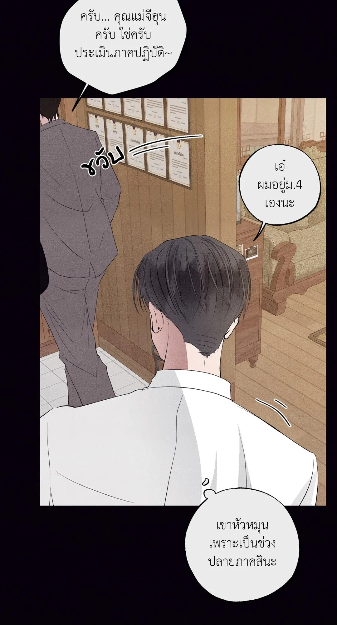 Unsleep ตอนที่ 3348