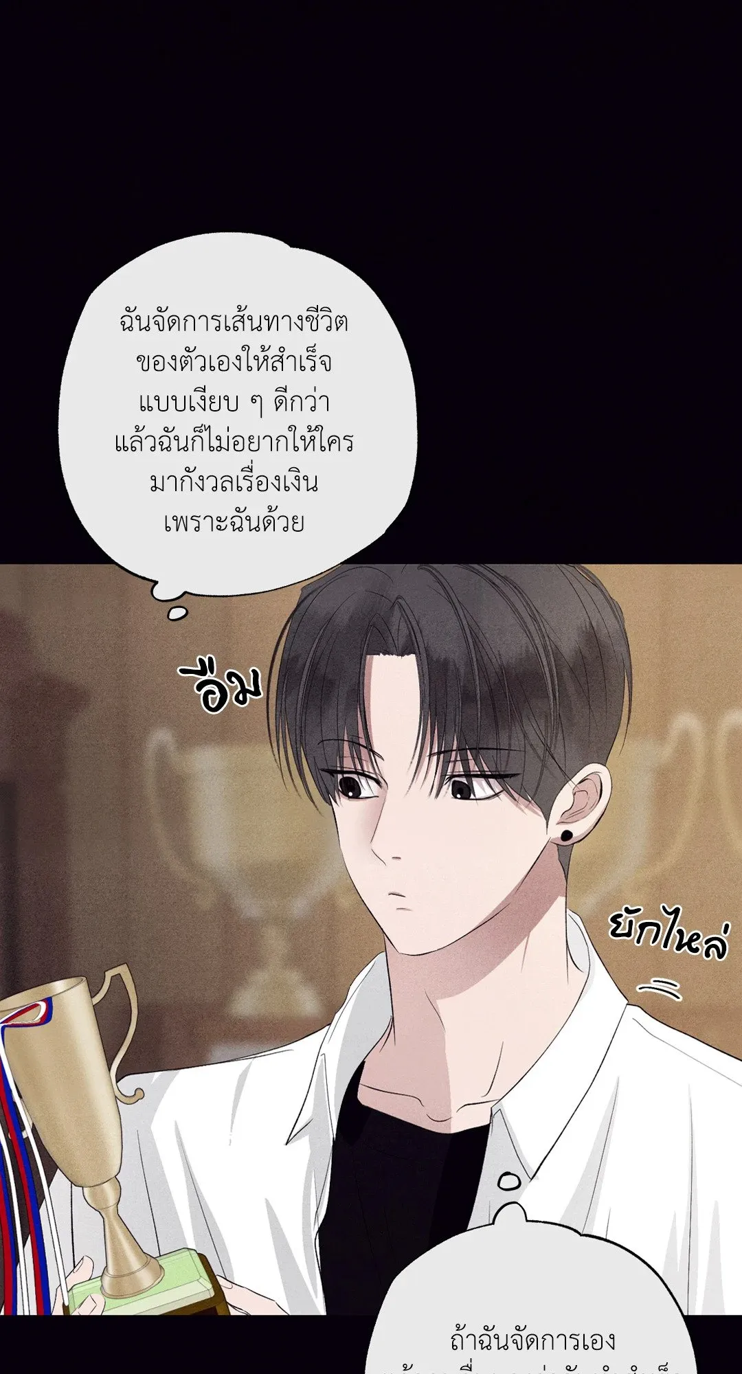 Unsleep ตอนที่ 3349