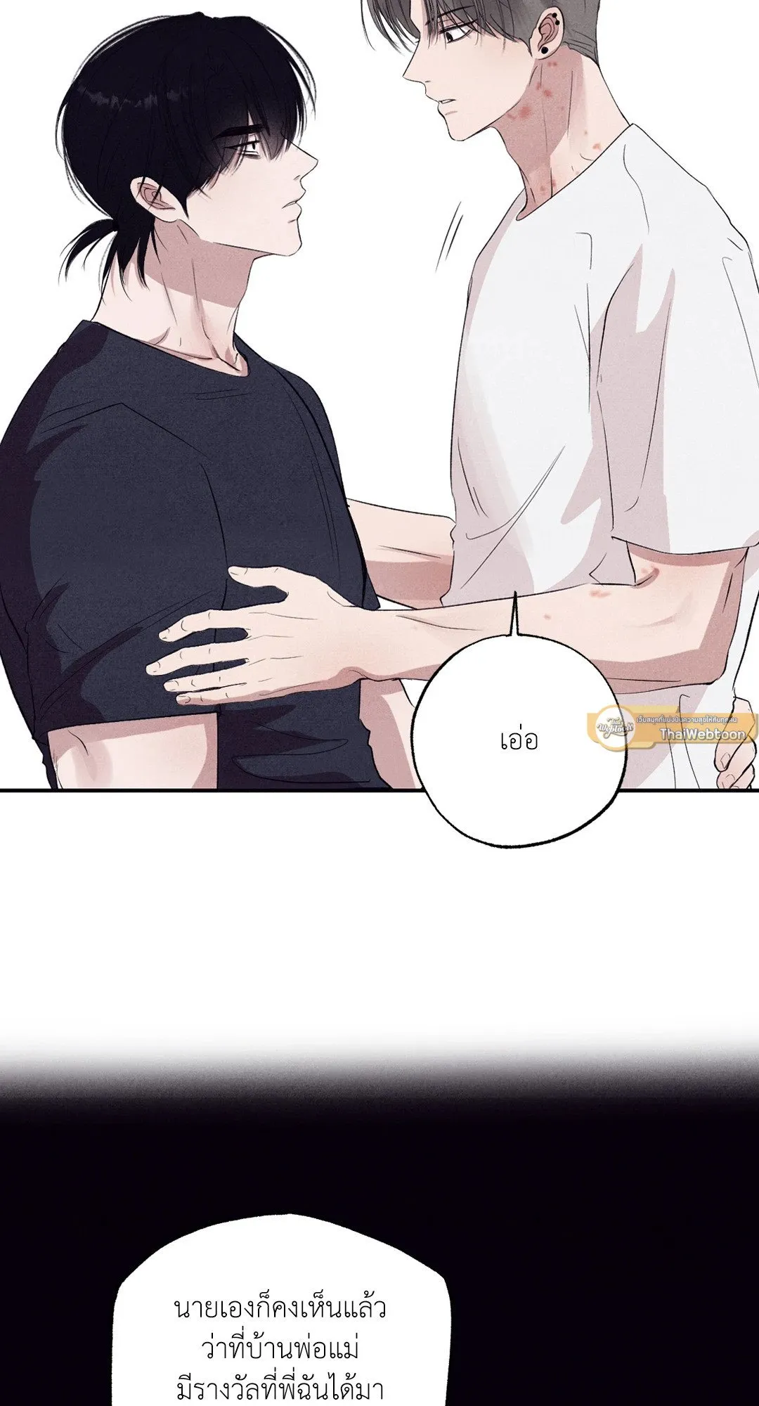 Unsleep ตอนที่ 3351