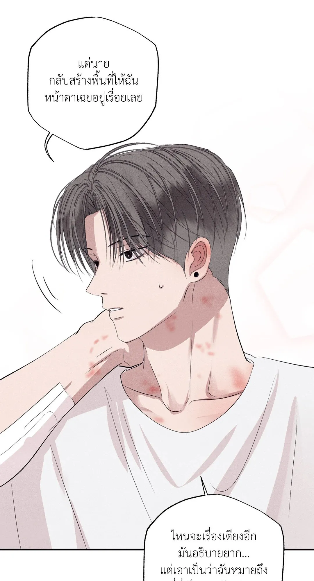 Unsleep ตอนที่ 3353