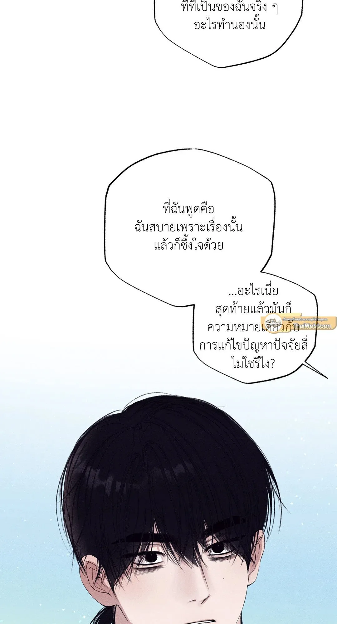 Unsleep ตอนที่ 3354