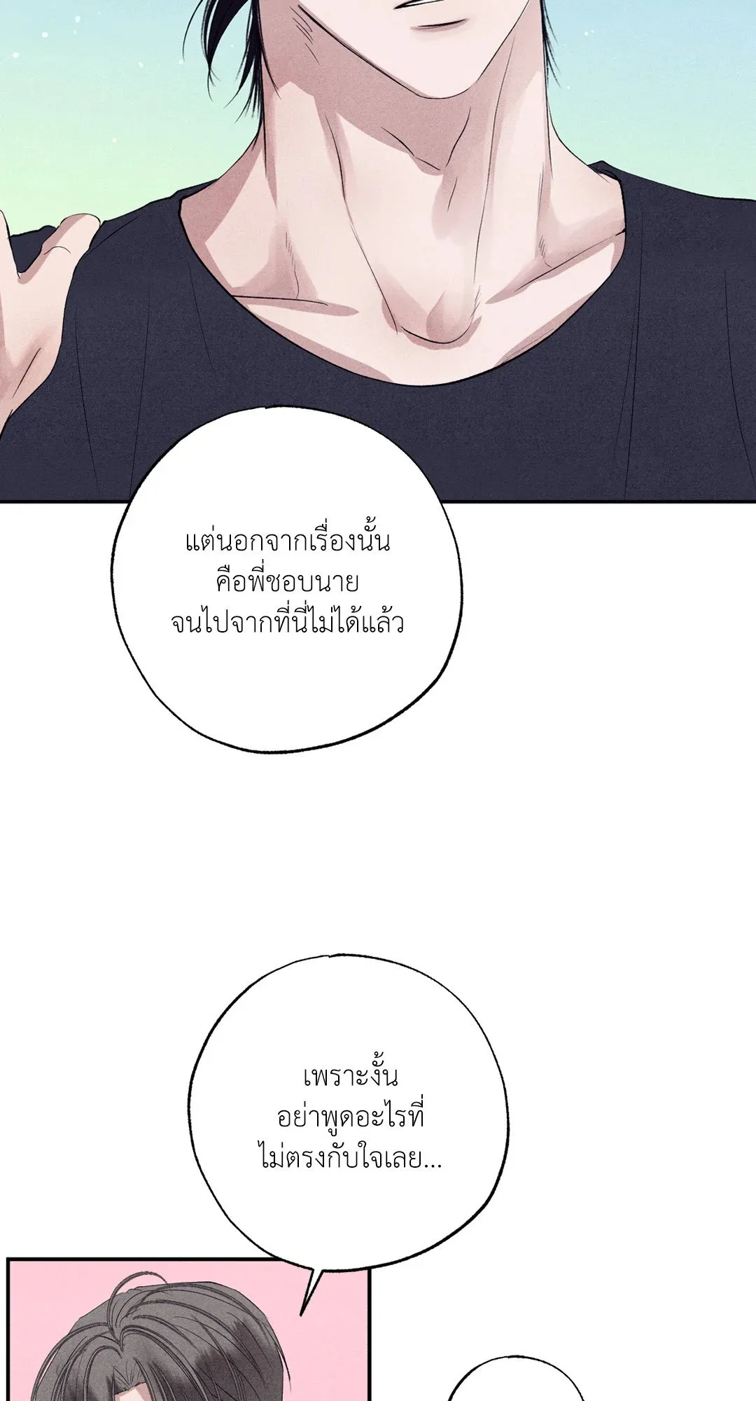 Unsleep ตอนที่ 3355