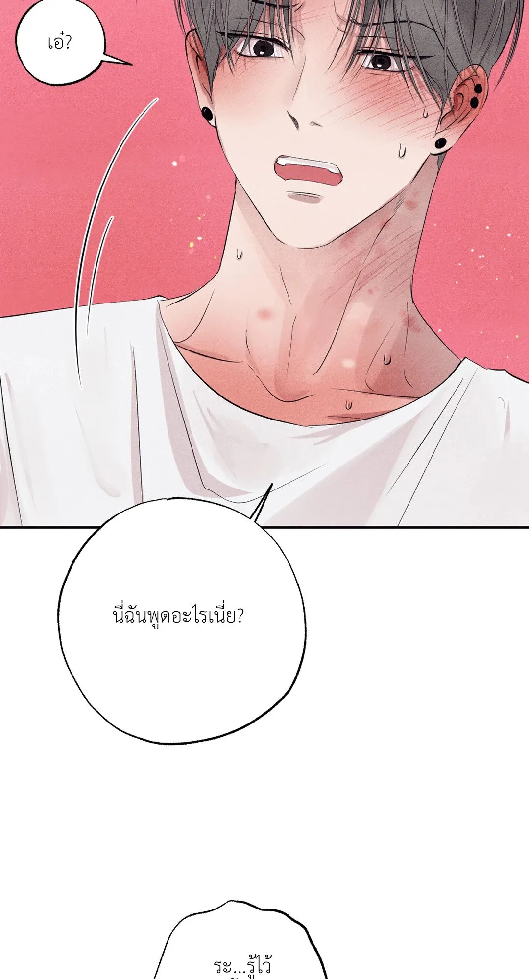 Unsleep ตอนที่ 3357