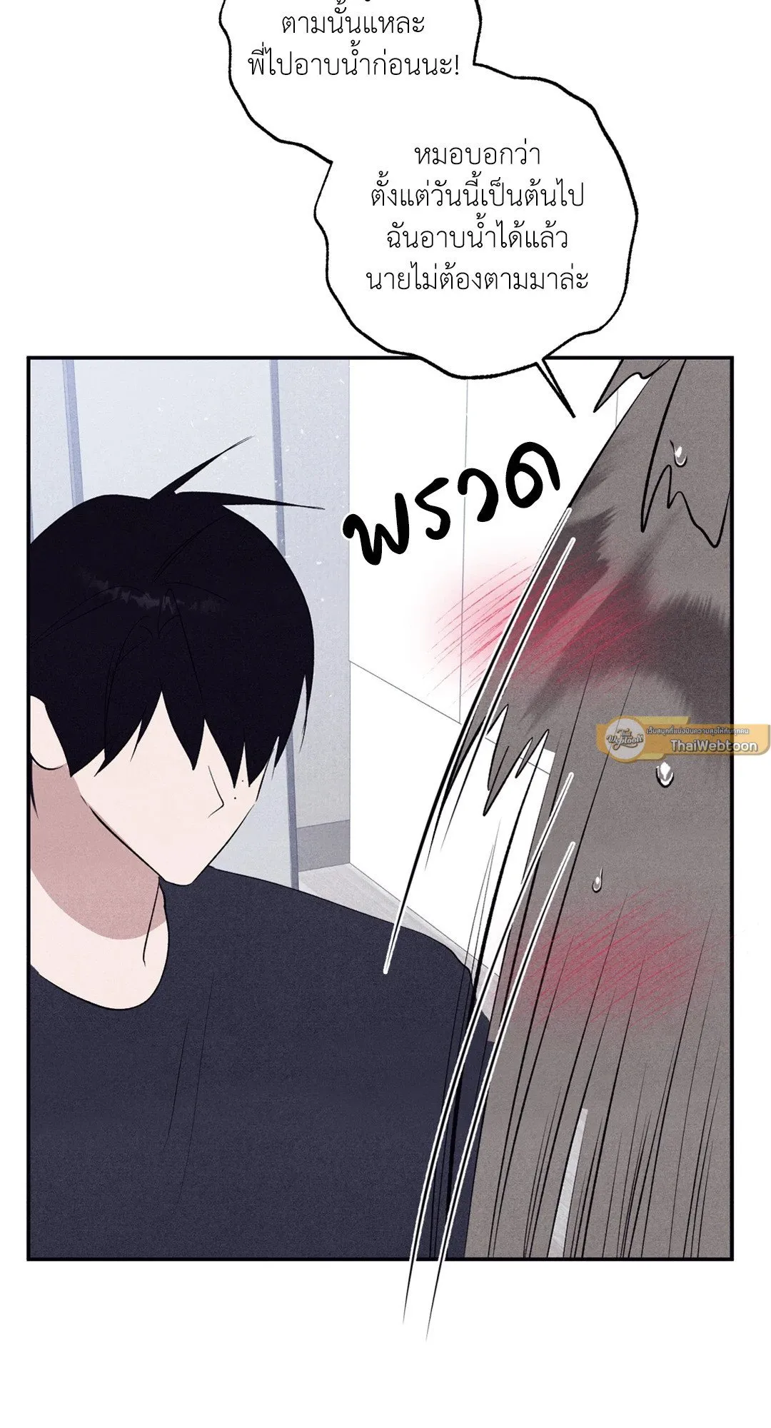 Unsleep ตอนที่ 3358