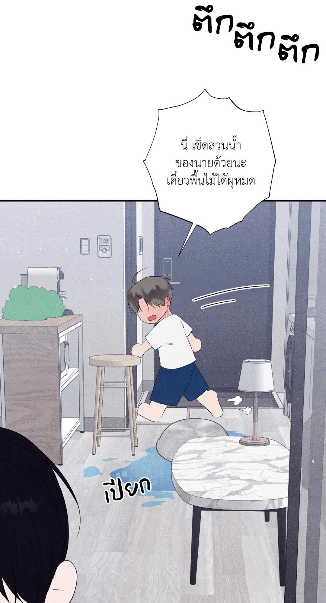 Unsleep ตอนที่ 3359