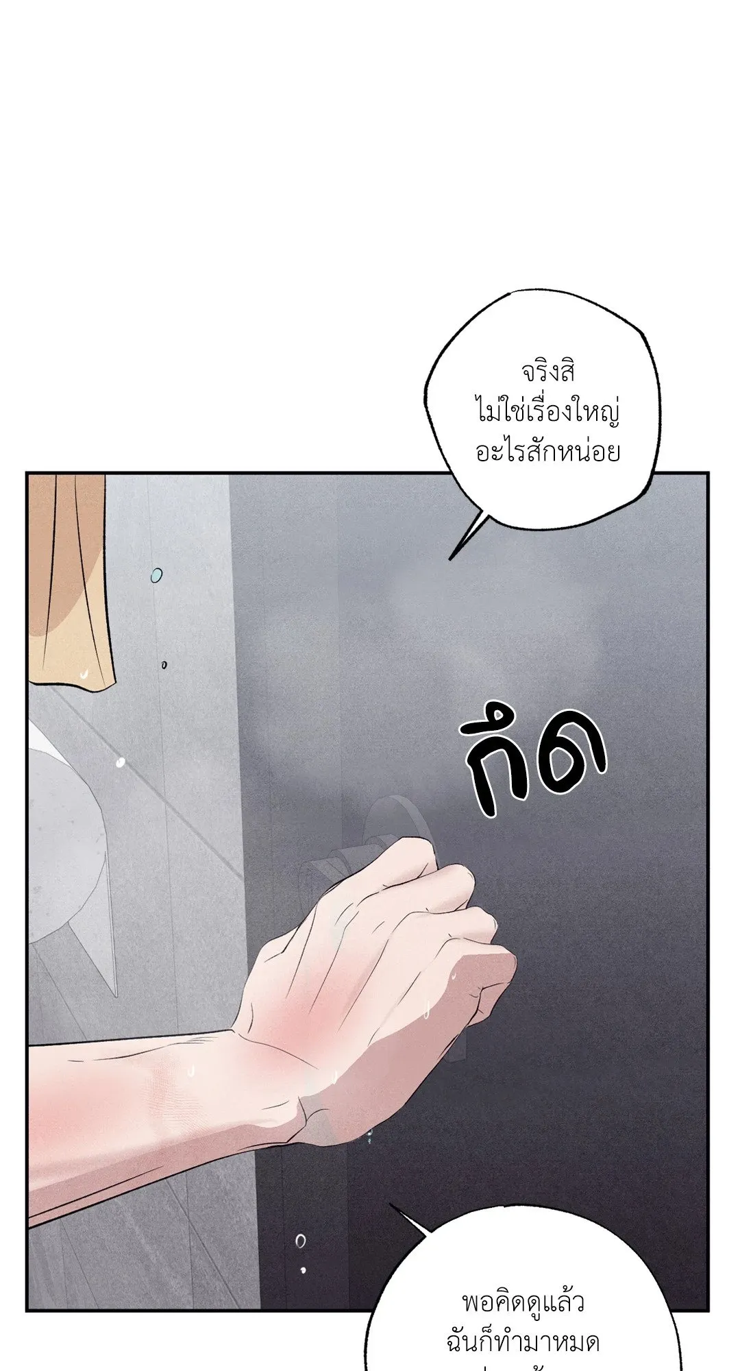 Unsleep ตอนที่ 3363