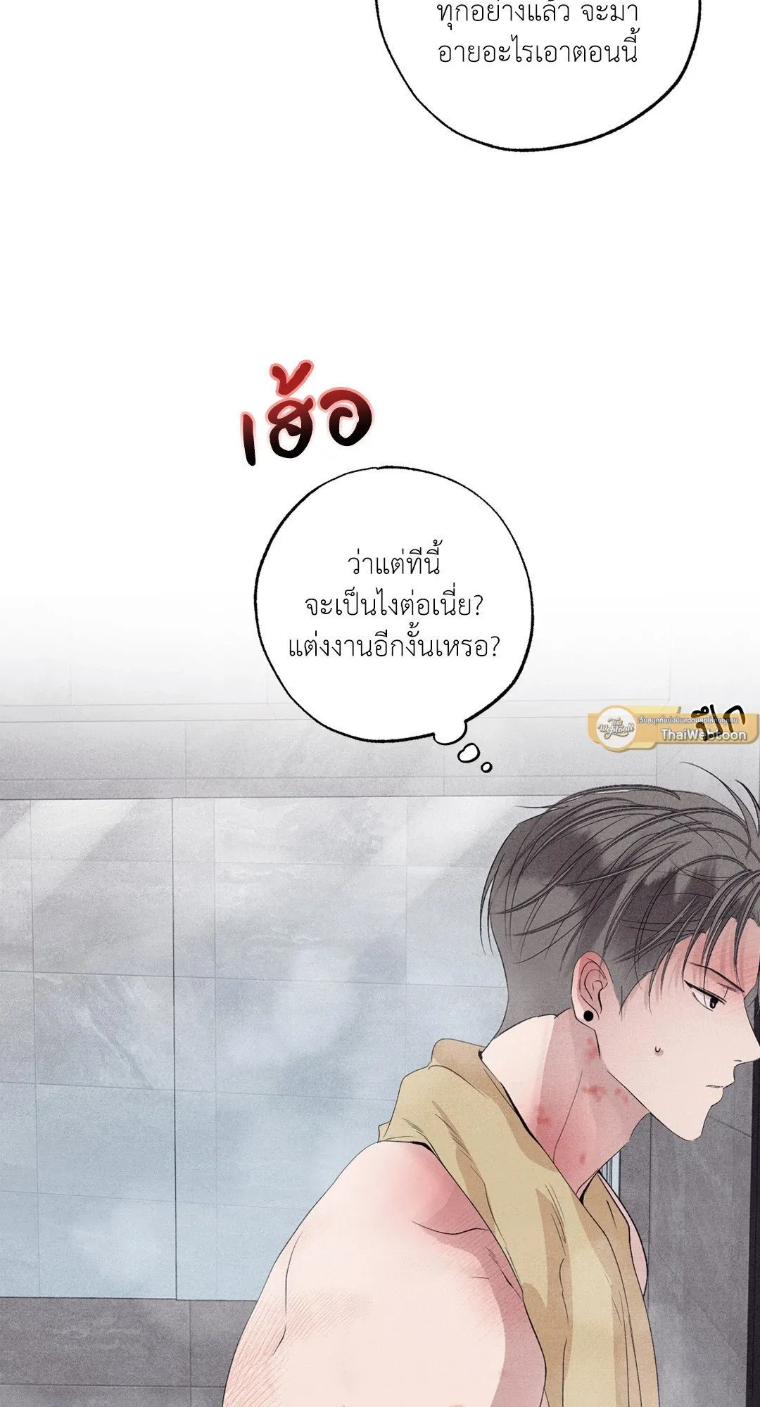 Unsleep ตอนที่ 3364
