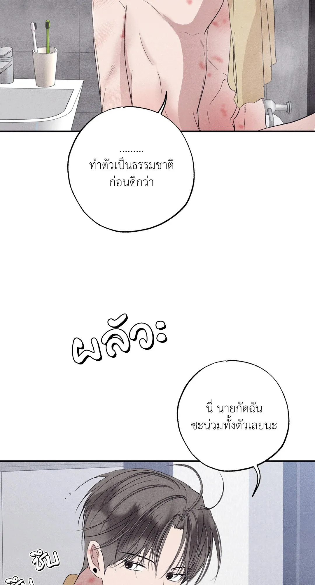 Unsleep ตอนที่ 3365