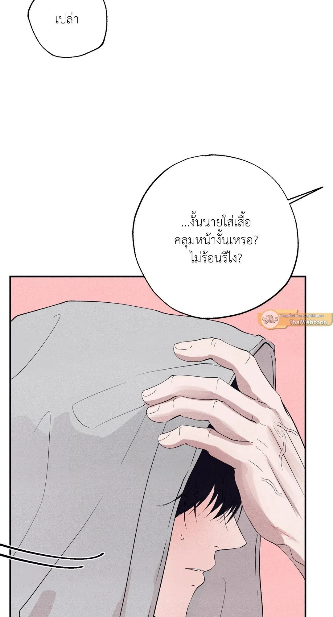Unsleep ตอนที่ 3368