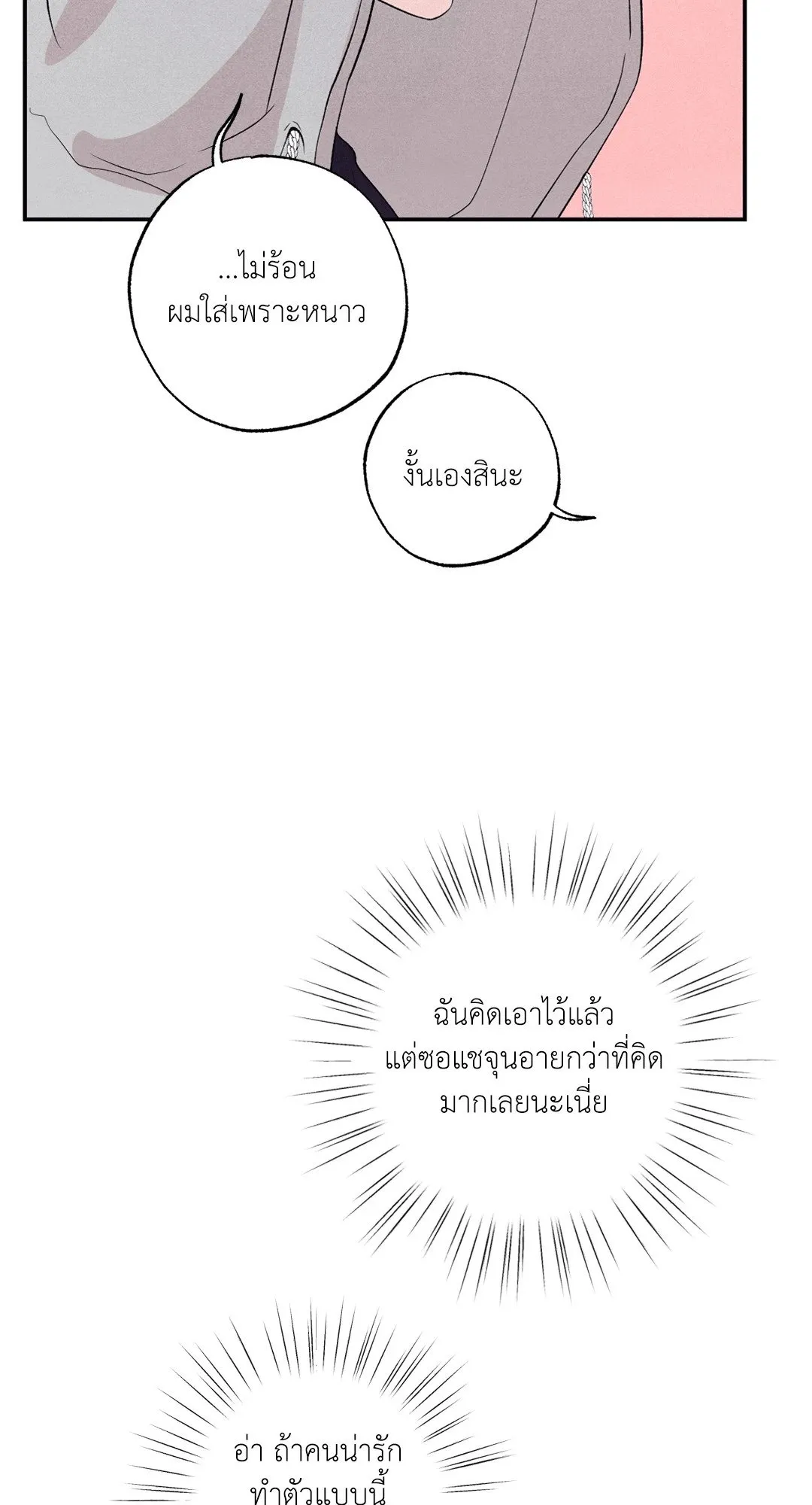 Unsleep ตอนที่ 3369
