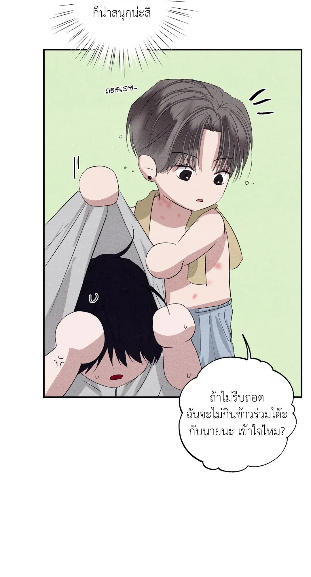 Unsleep ตอนที่ 3370