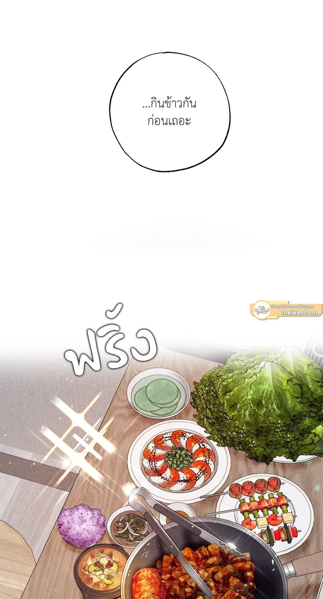 Unsleep ตอนที่ 3373