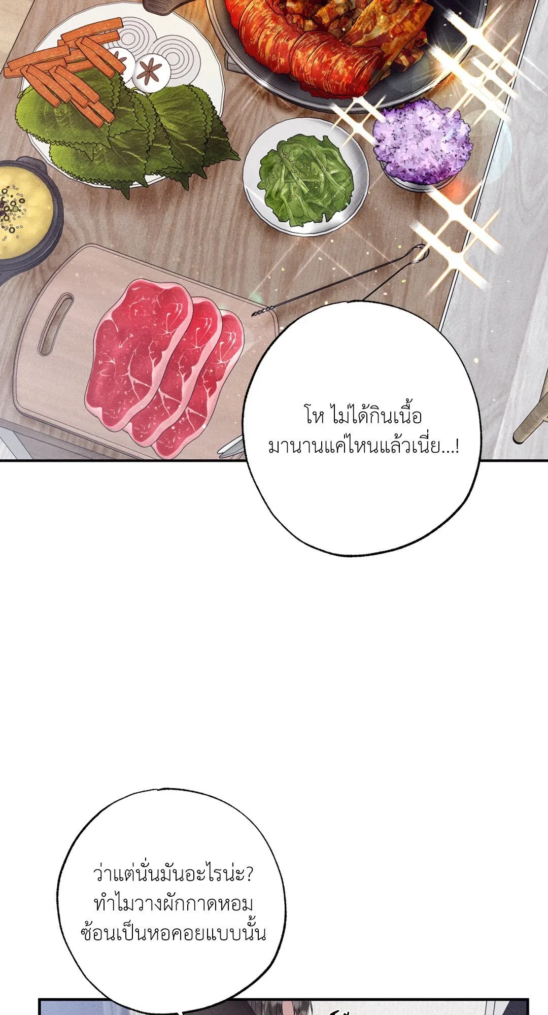 Unsleep ตอนที่ 3374