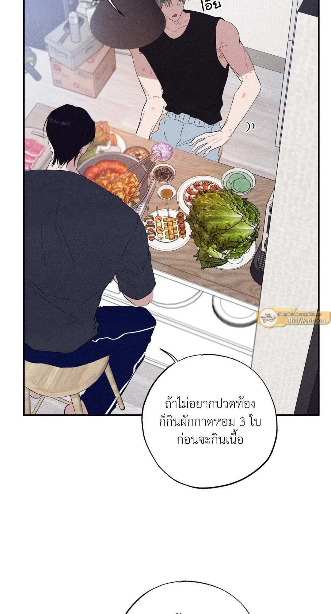Unsleep ตอนที่ 3375