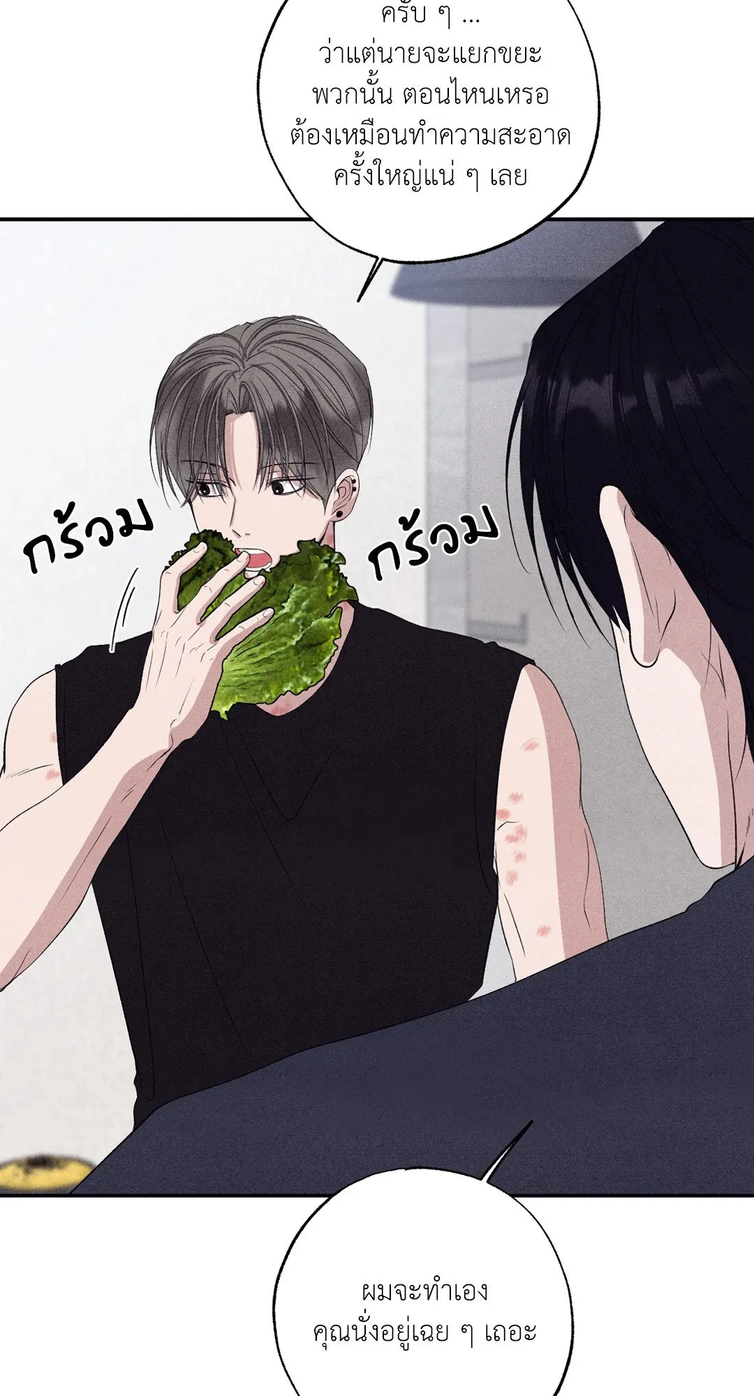 Unsleep ตอนที่ 3376