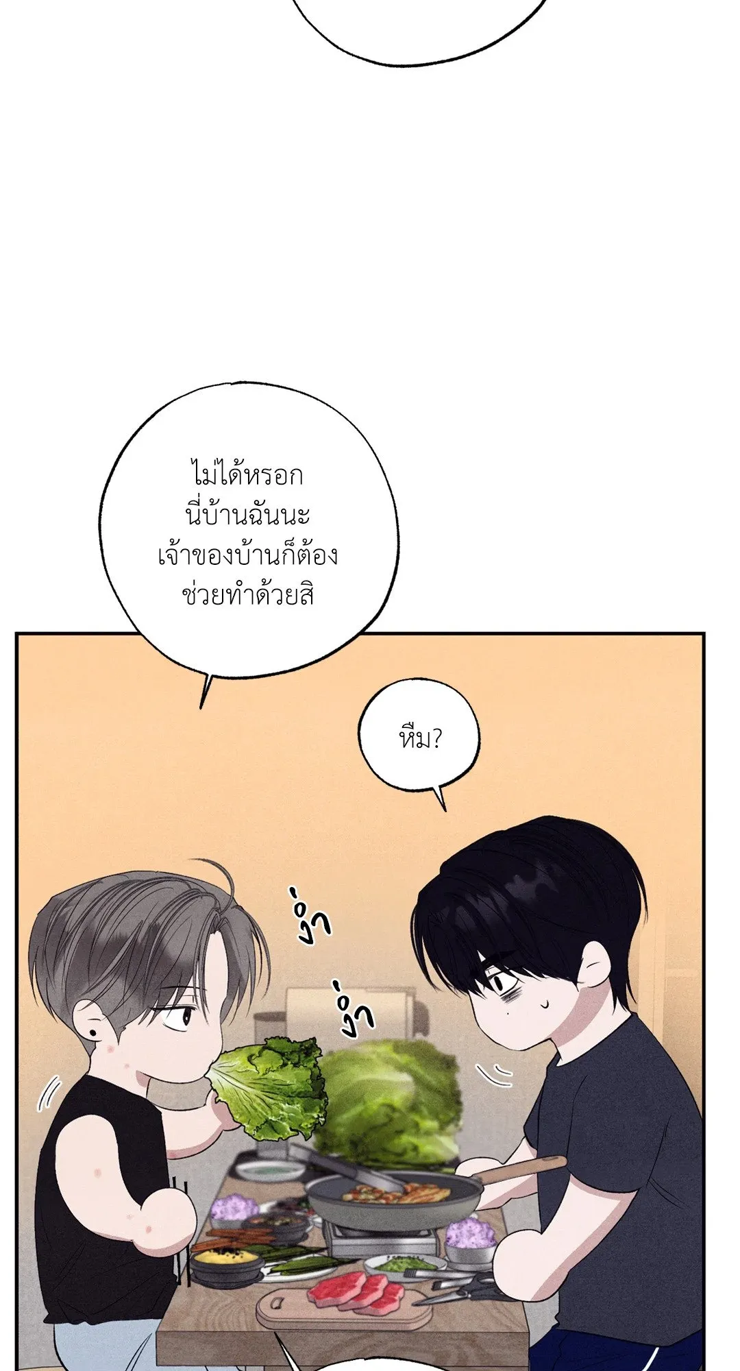 Unsleep ตอนที่ 3377