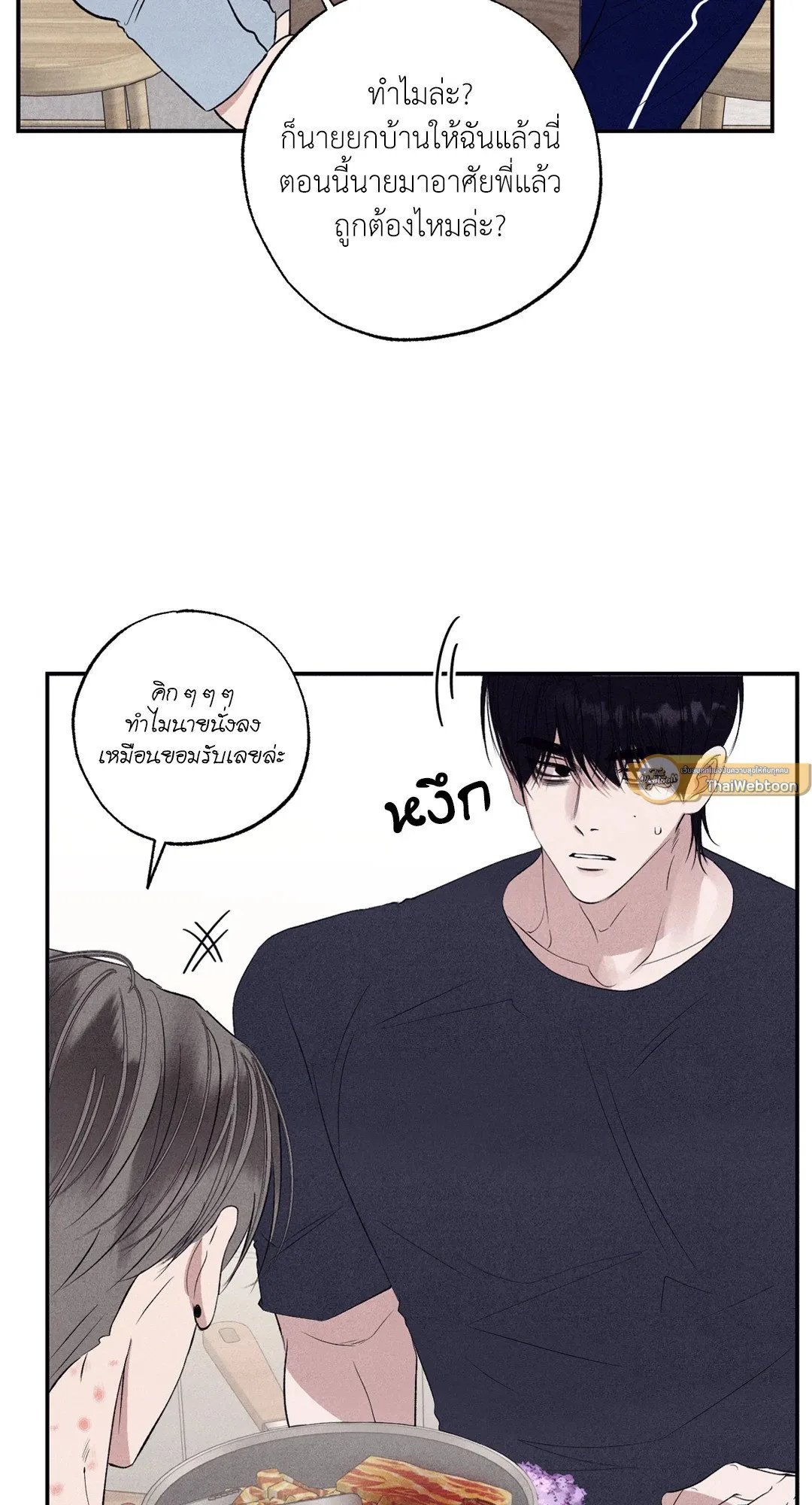 Unsleep ตอนที่ 3378