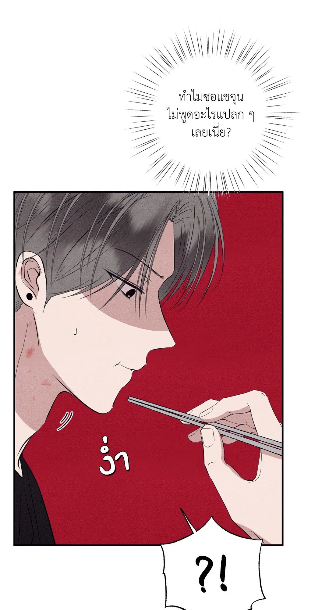 Unsleep ตอนที่ 3380