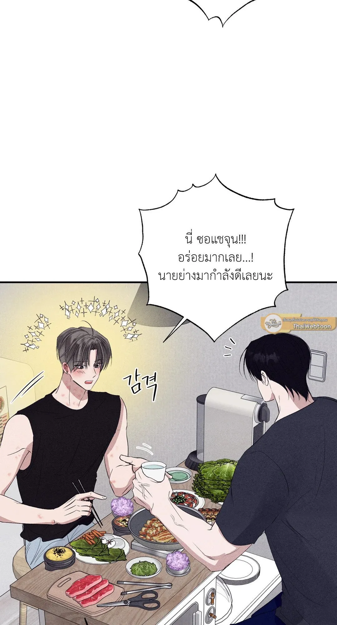 Unsleep ตอนที่ 3381