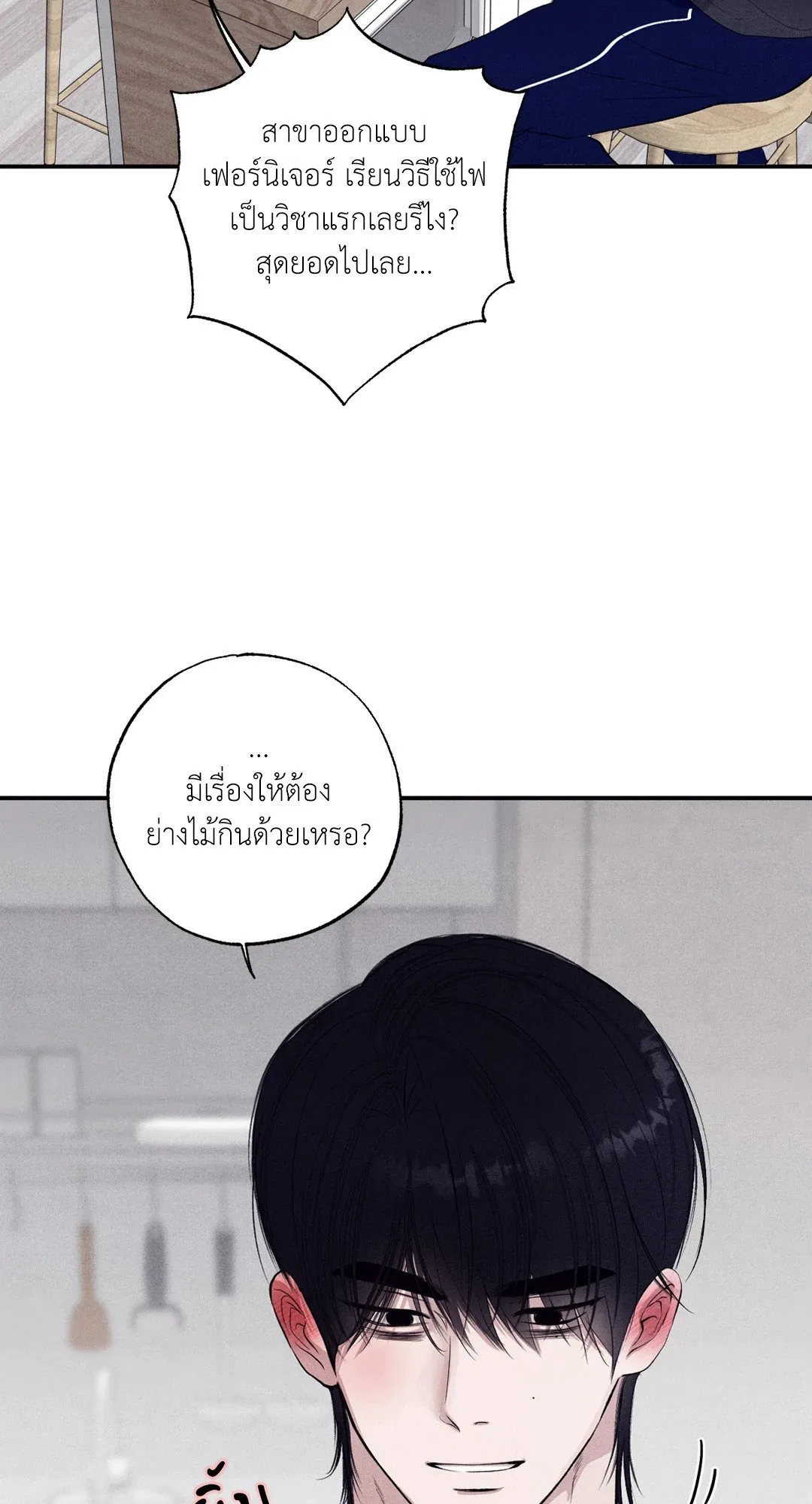 Unsleep ตอนที่ 3382