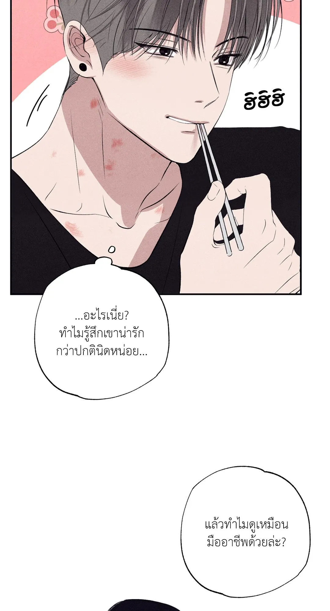 Unsleep ตอนที่ 3384