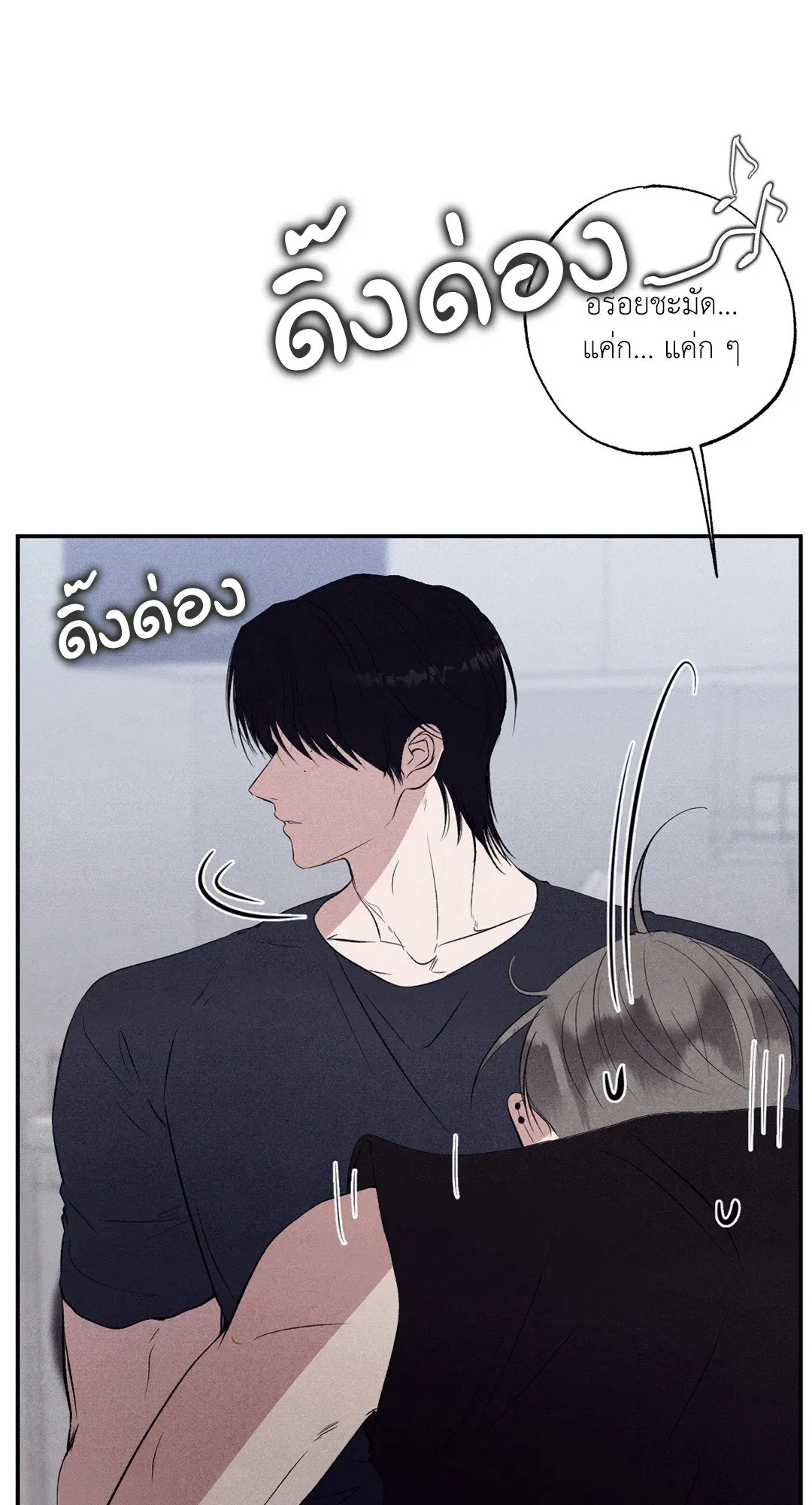 Unsleep ตอนที่ 3386