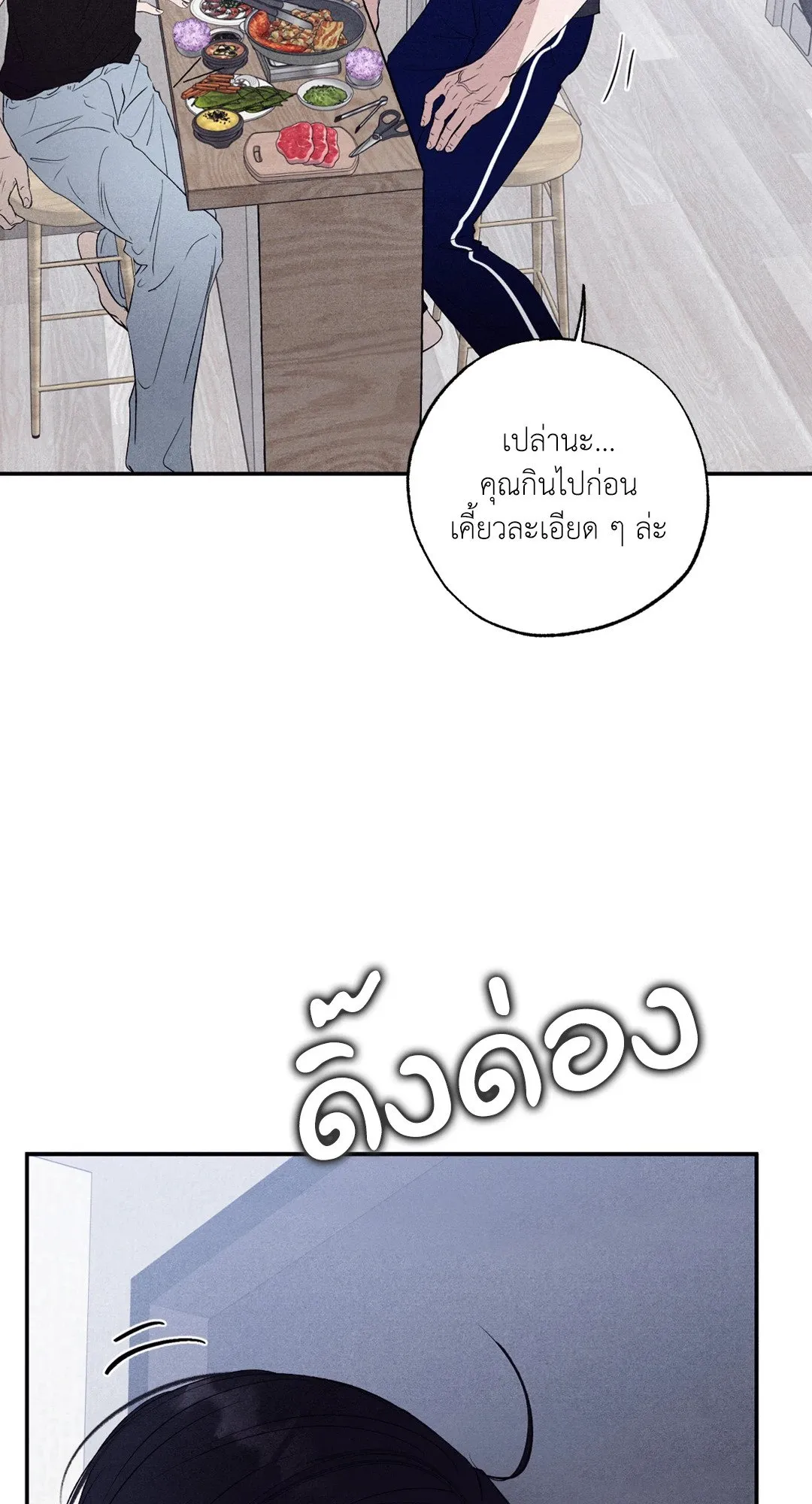 Unsleep ตอนที่ 3388