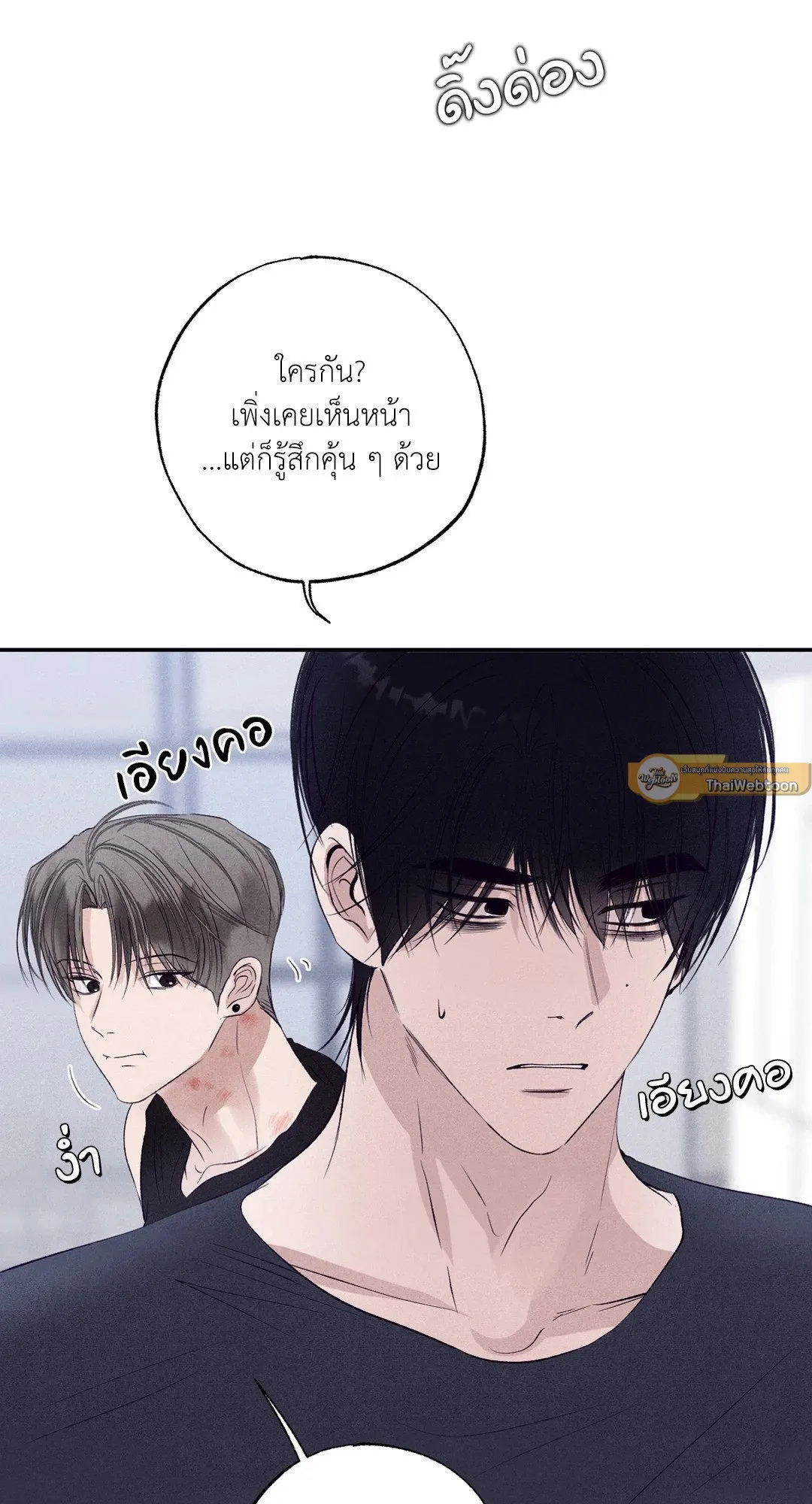 Unsleep ตอนที่ 3390