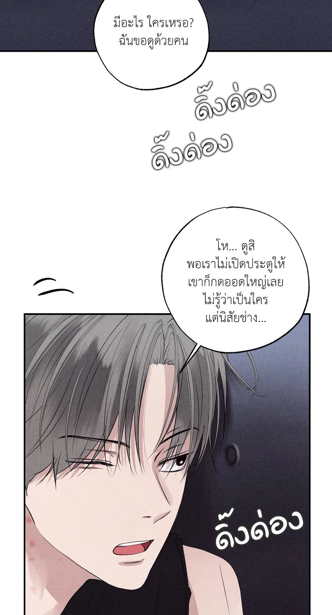 Unsleep ตอนที่ 3391