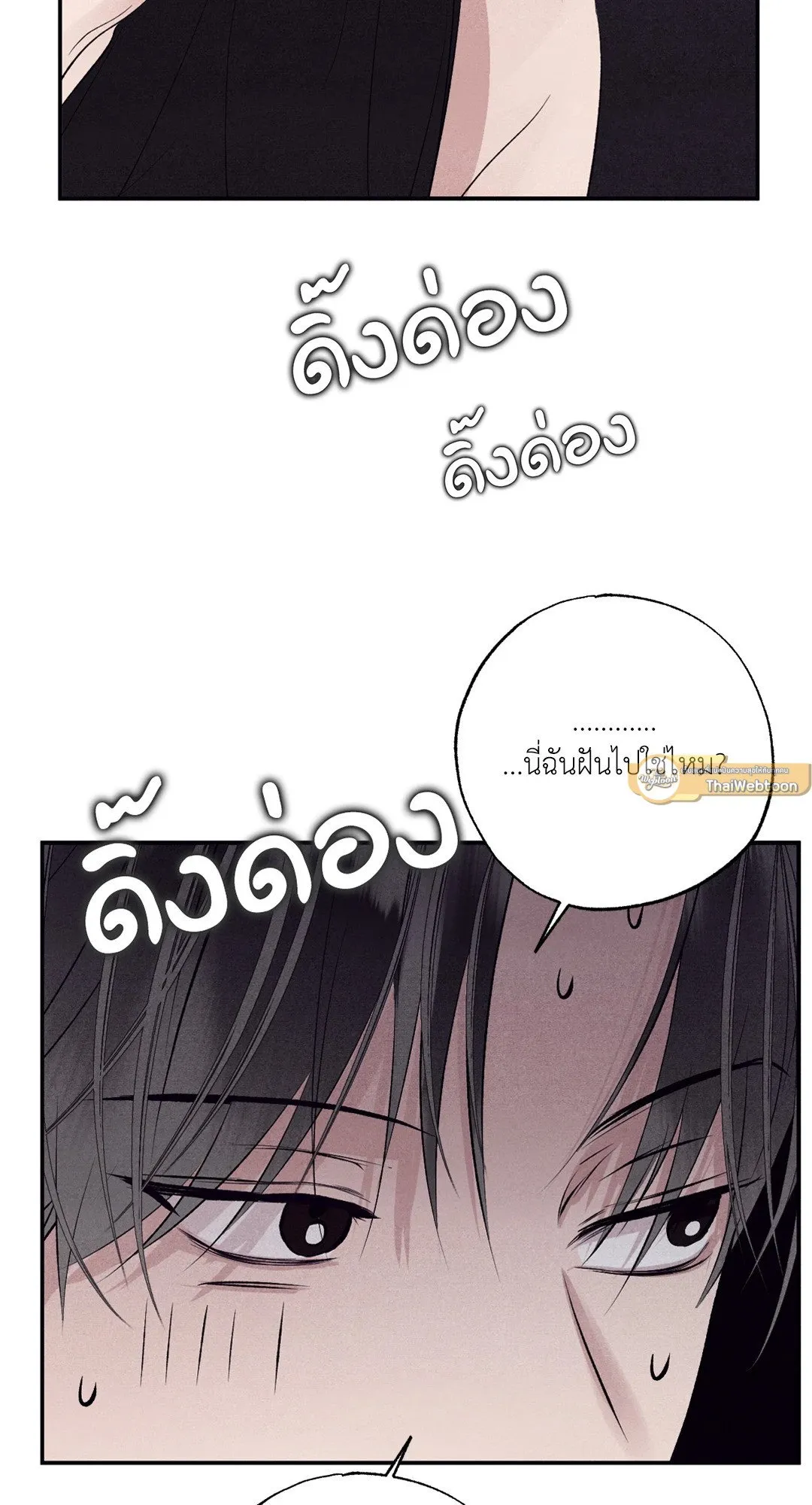 Unsleep ตอนที่ 3392