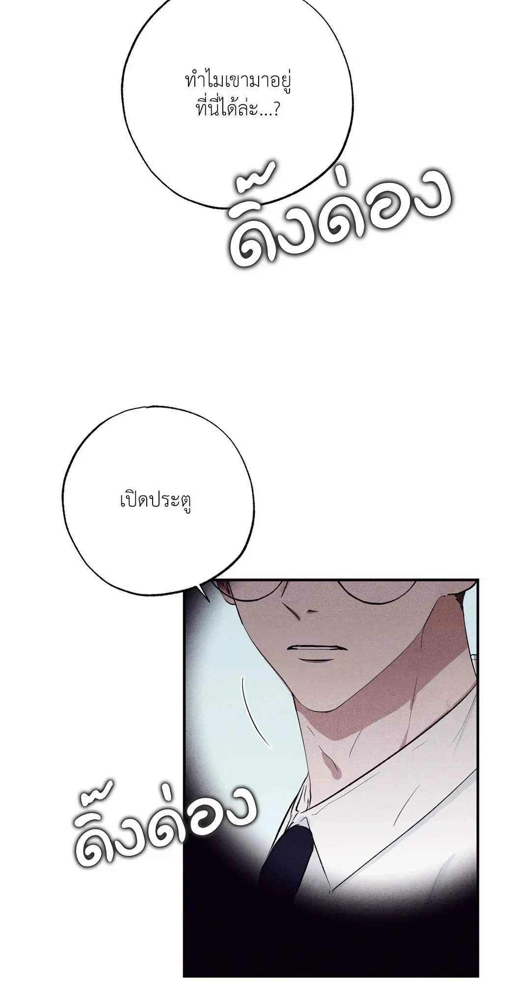 Unsleep ตอนที่ 3393