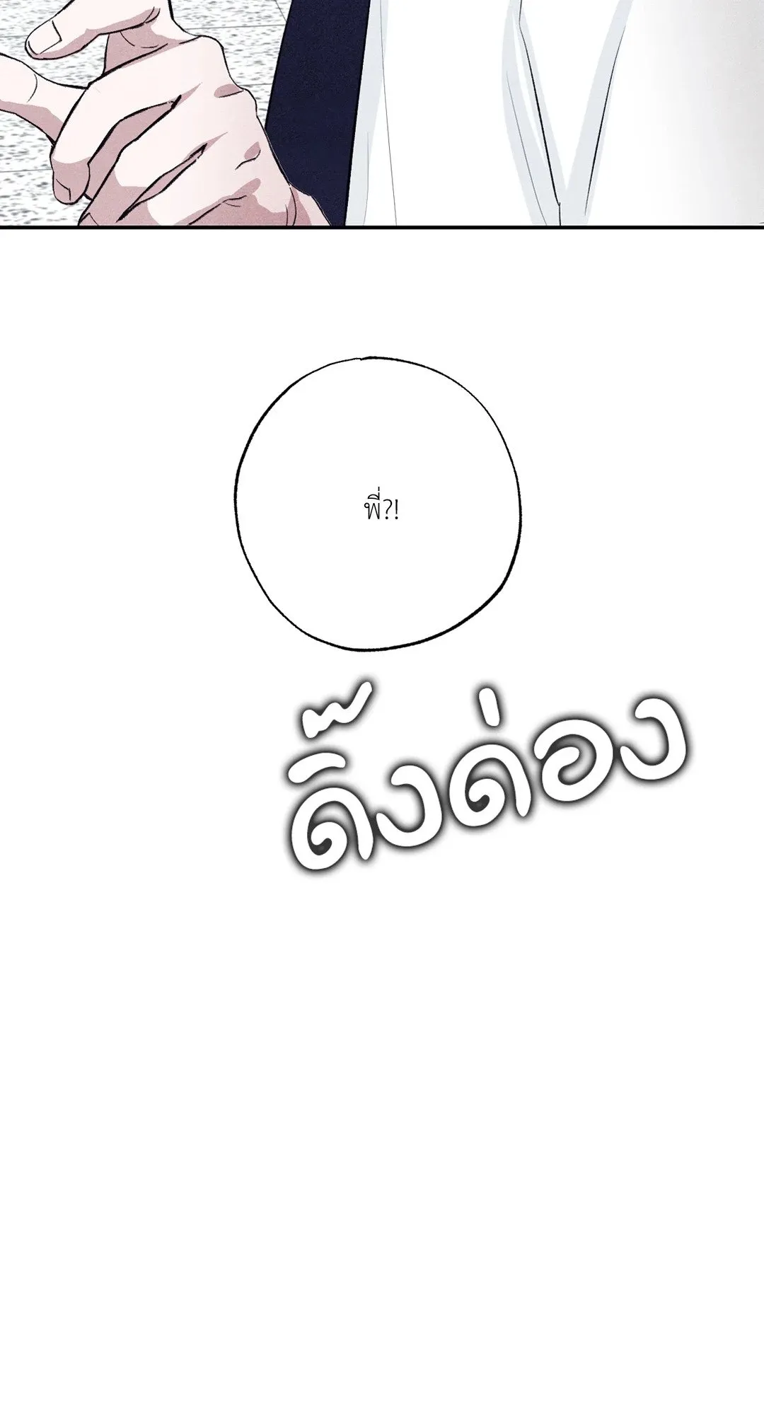 Unsleep ตอนที่ 3395