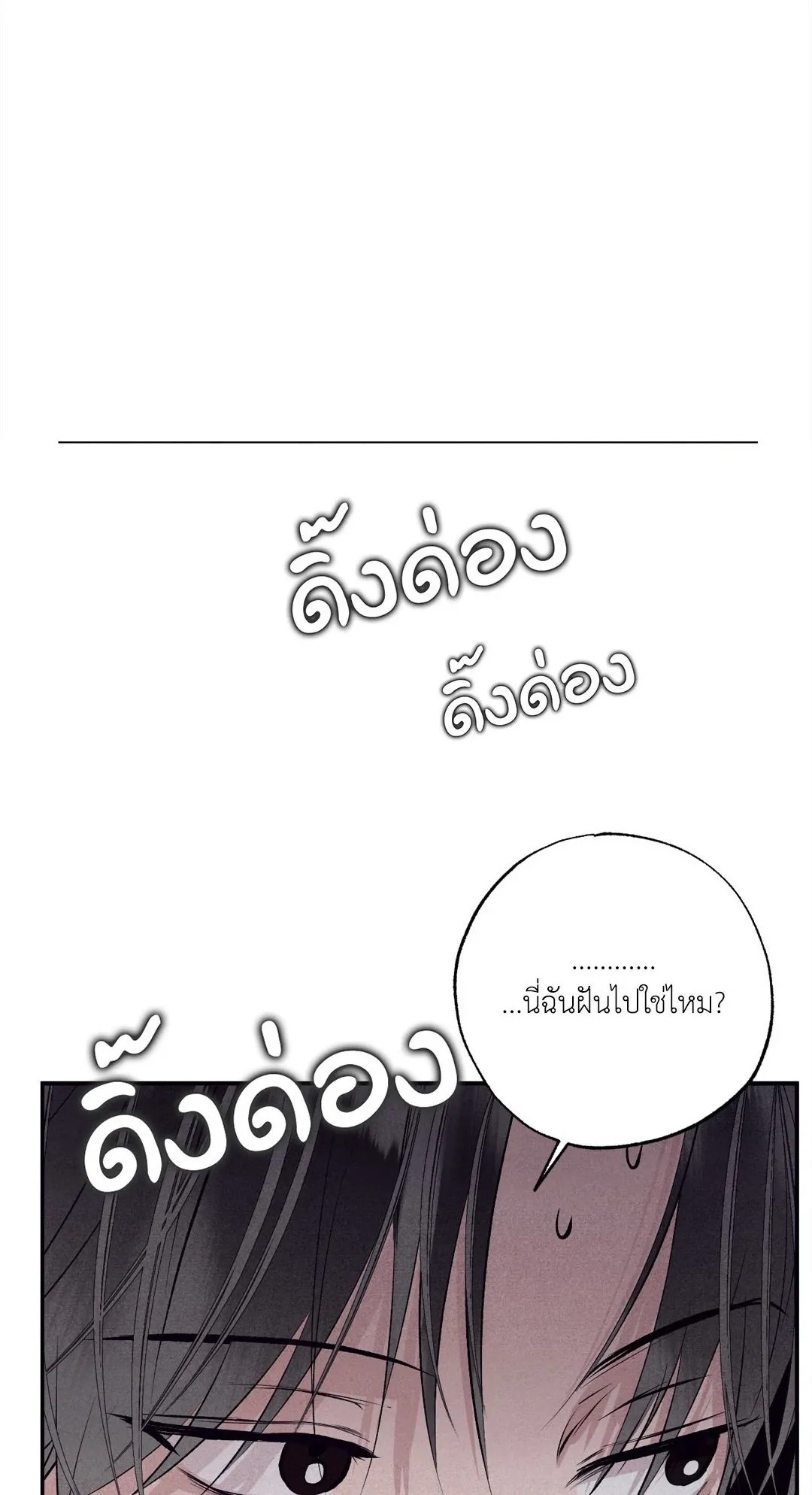 Unsleep ตอนที่ 3401