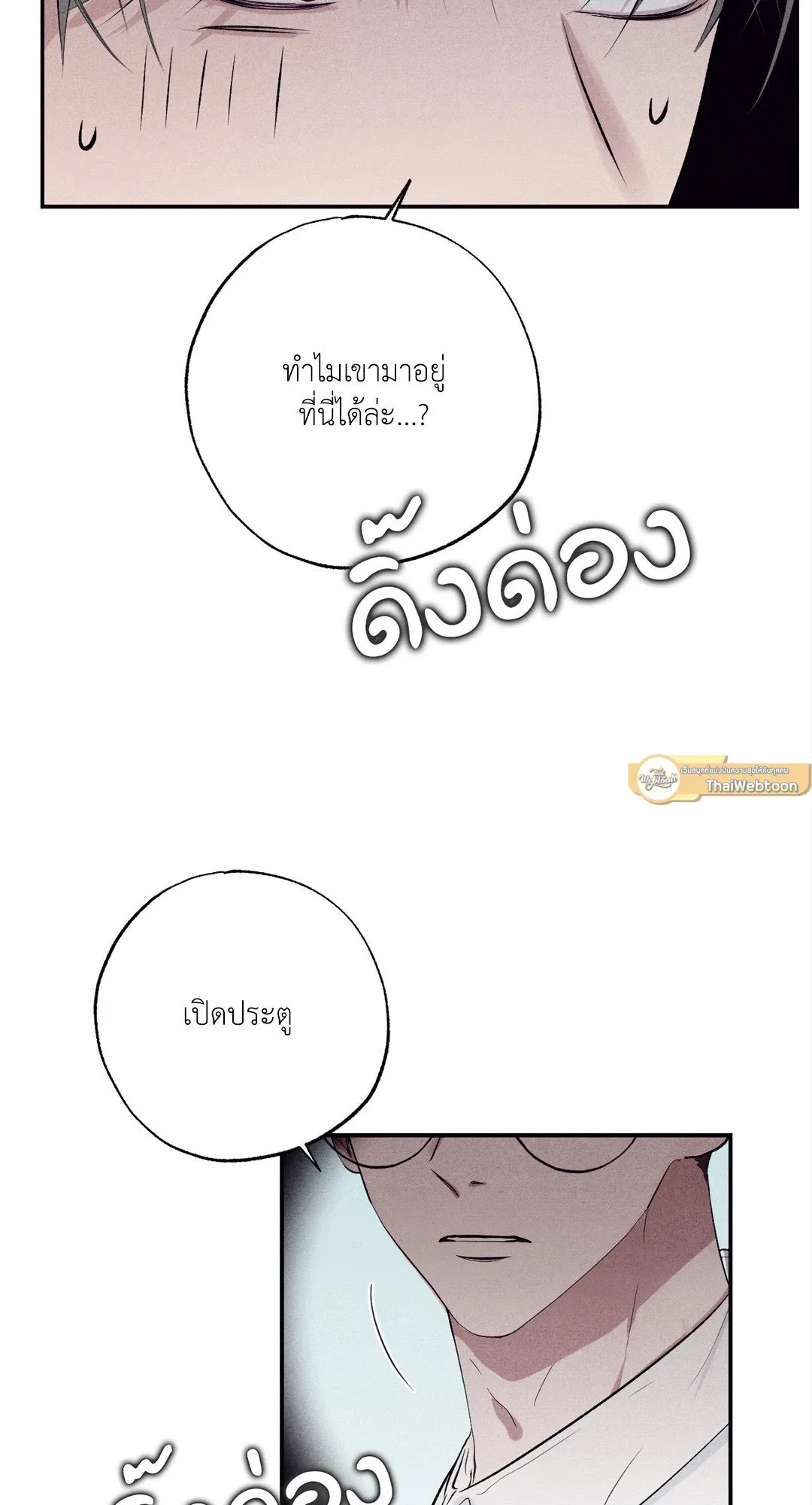 Unsleep ตอนที่ 3402