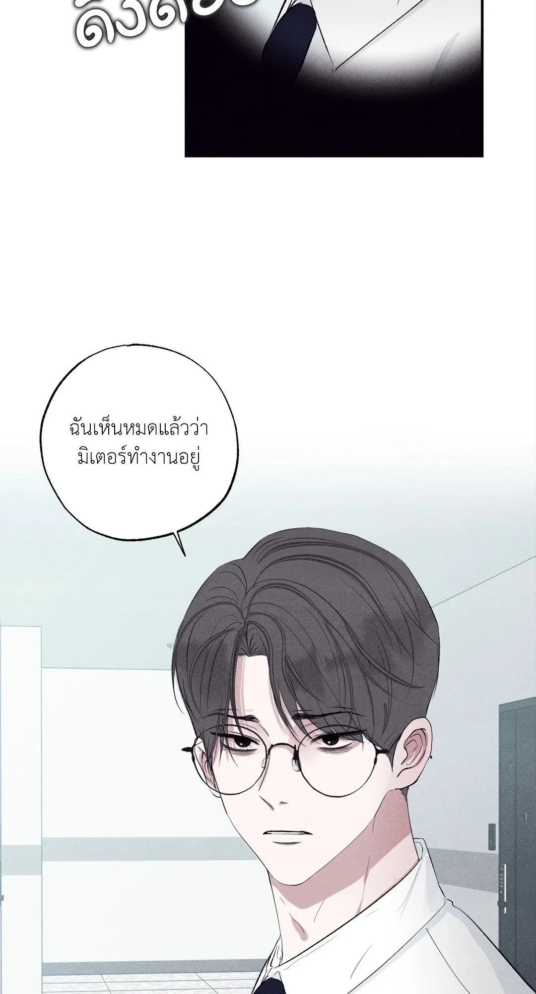 Unsleep ตอนที่ 3403