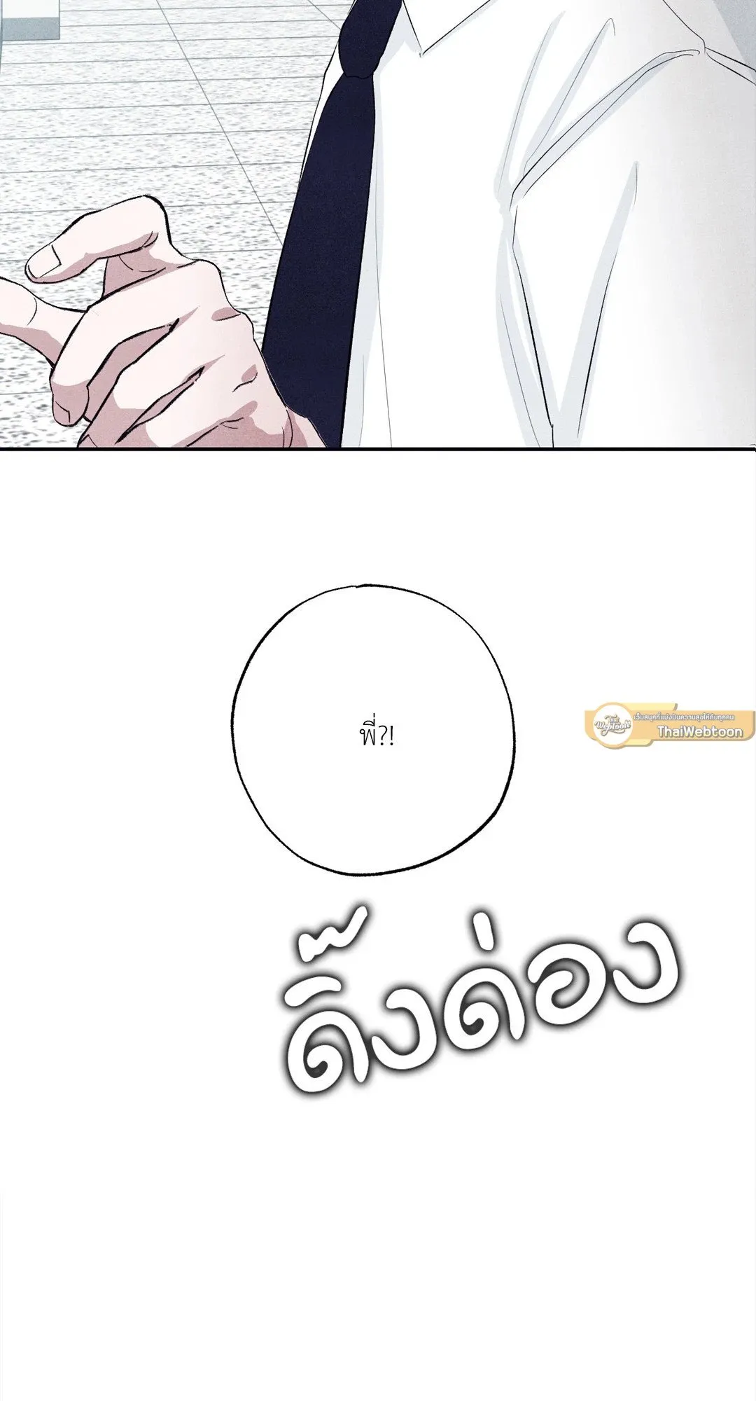 Unsleep ตอนที่ 3404