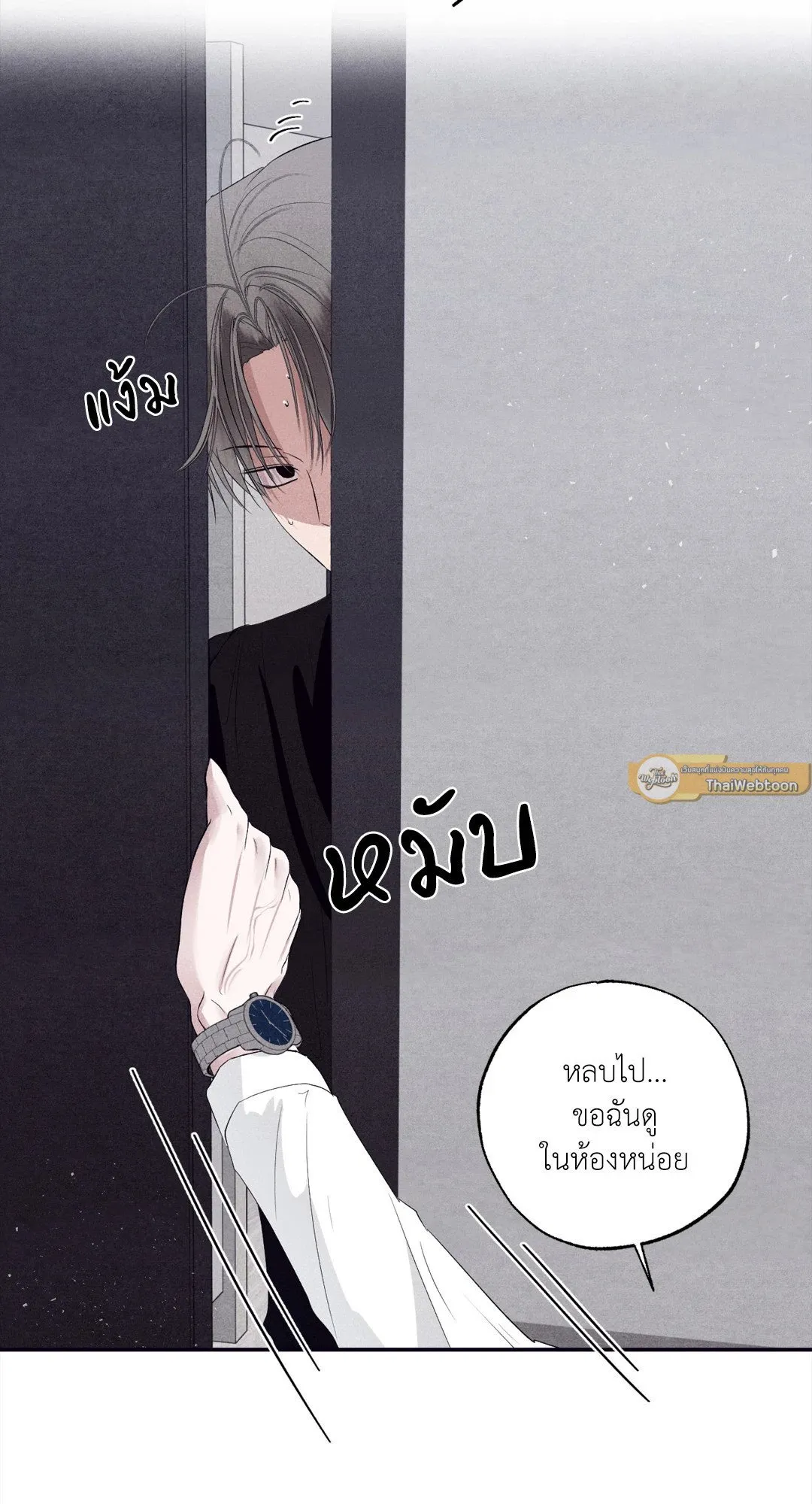 Unsleep ตอนที่ 3406
